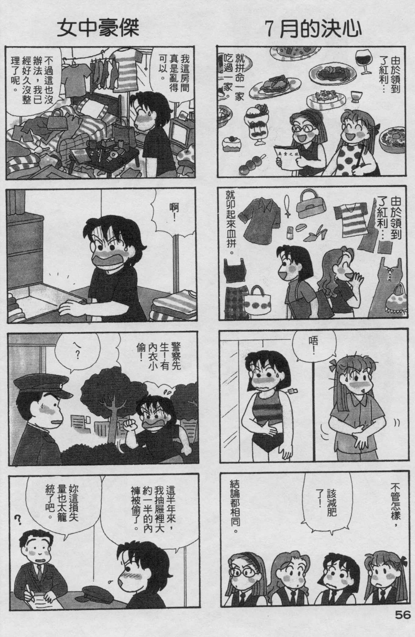 OL进化论韩漫全集-第19卷无删减无遮挡章节图片 