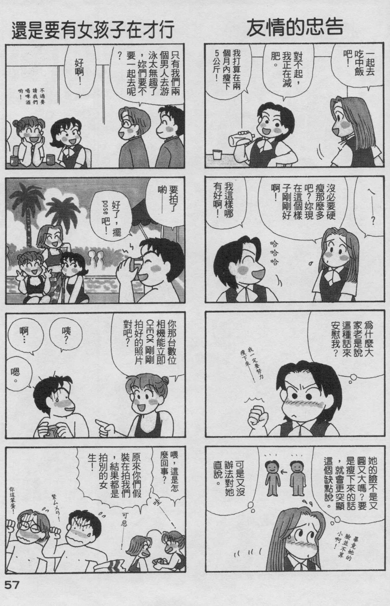 OL进化论韩漫全集-第19卷无删减无遮挡章节图片 