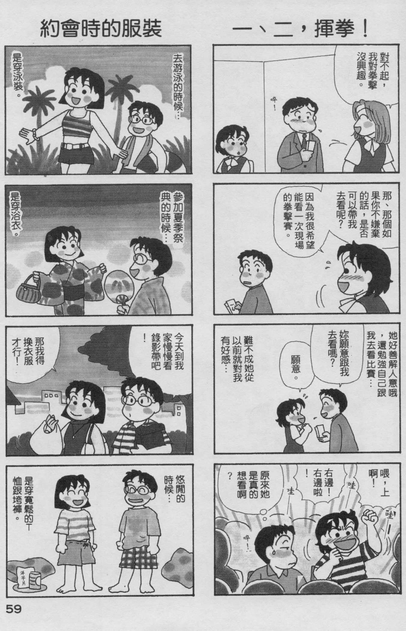 OL进化论韩漫全集-第19卷无删减无遮挡章节图片 