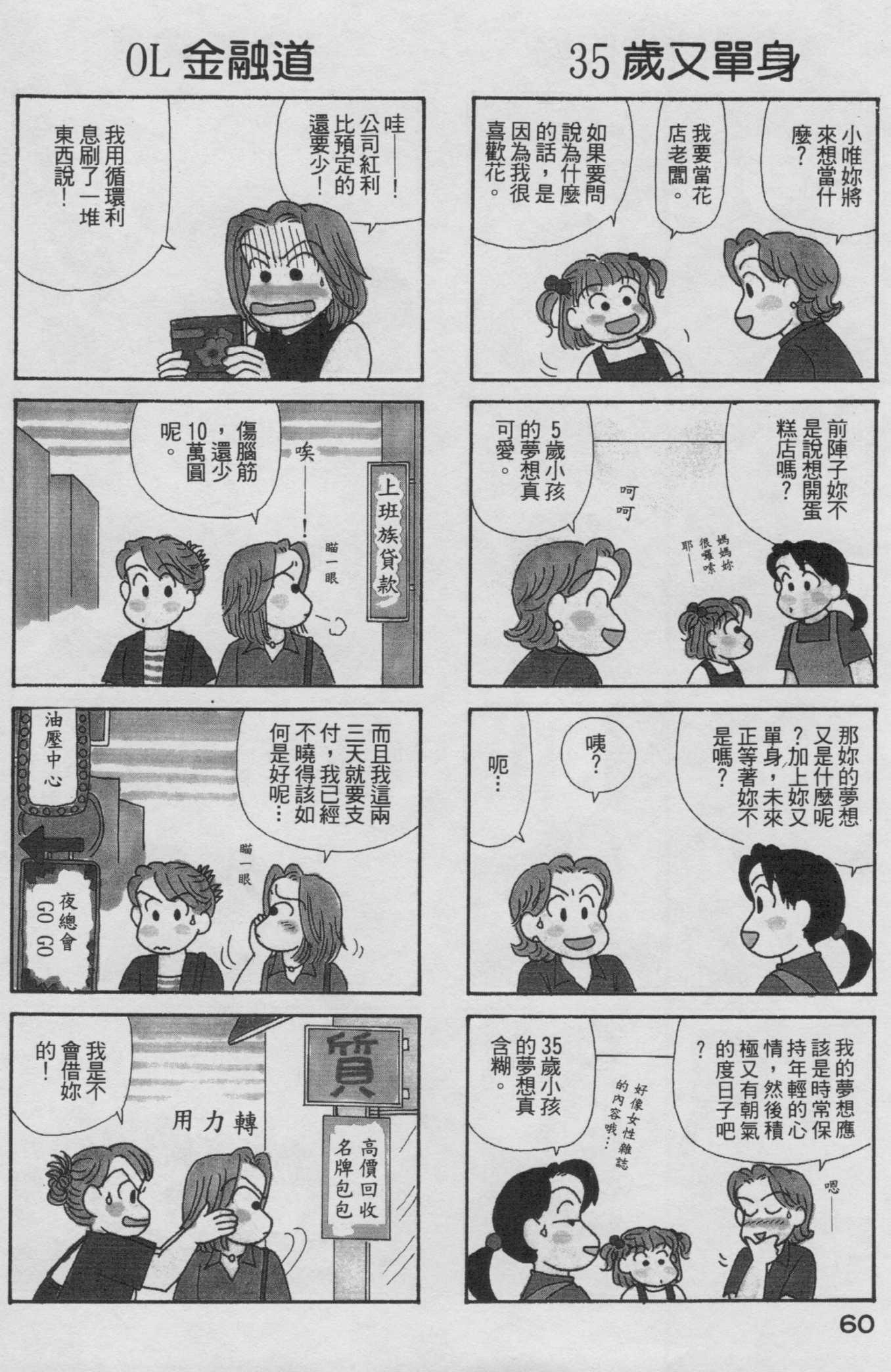 OL进化论韩漫全集-第19卷无删减无遮挡章节图片 