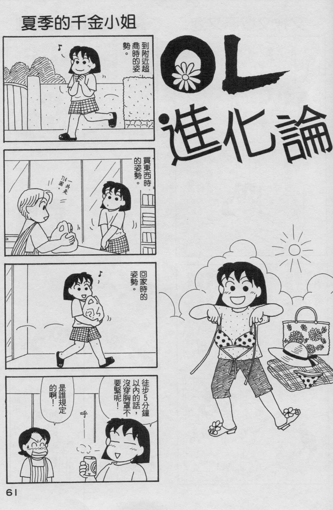 OL进化论韩漫全集-第19卷无删减无遮挡章节图片 