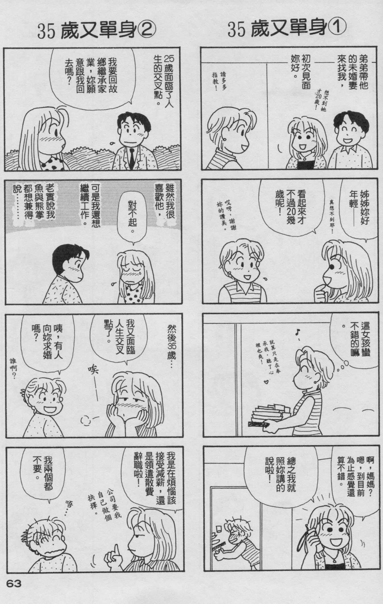 OL进化论韩漫全集-第19卷无删减无遮挡章节图片 