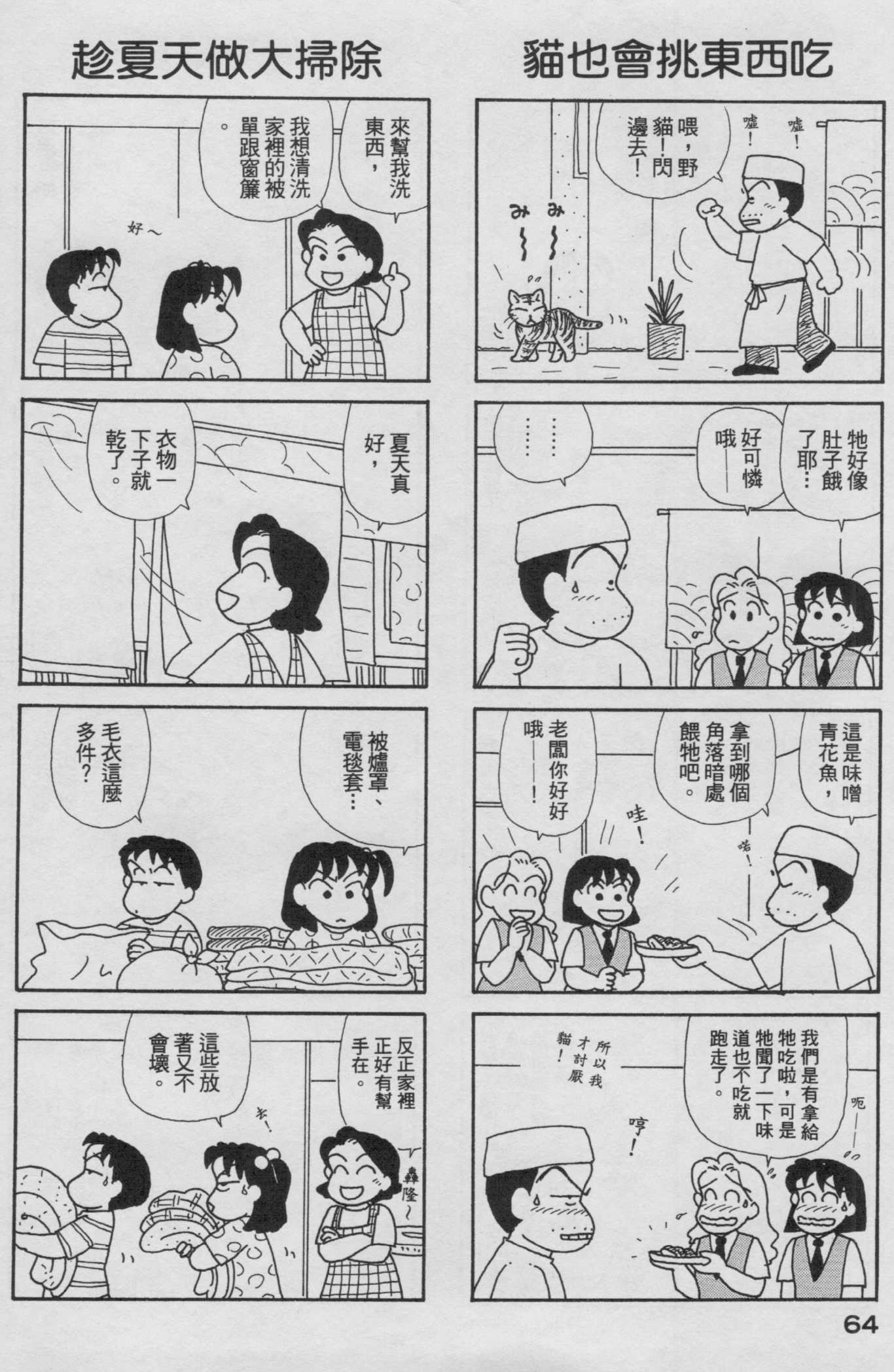 OL进化论韩漫全集-第19卷无删减无遮挡章节图片 