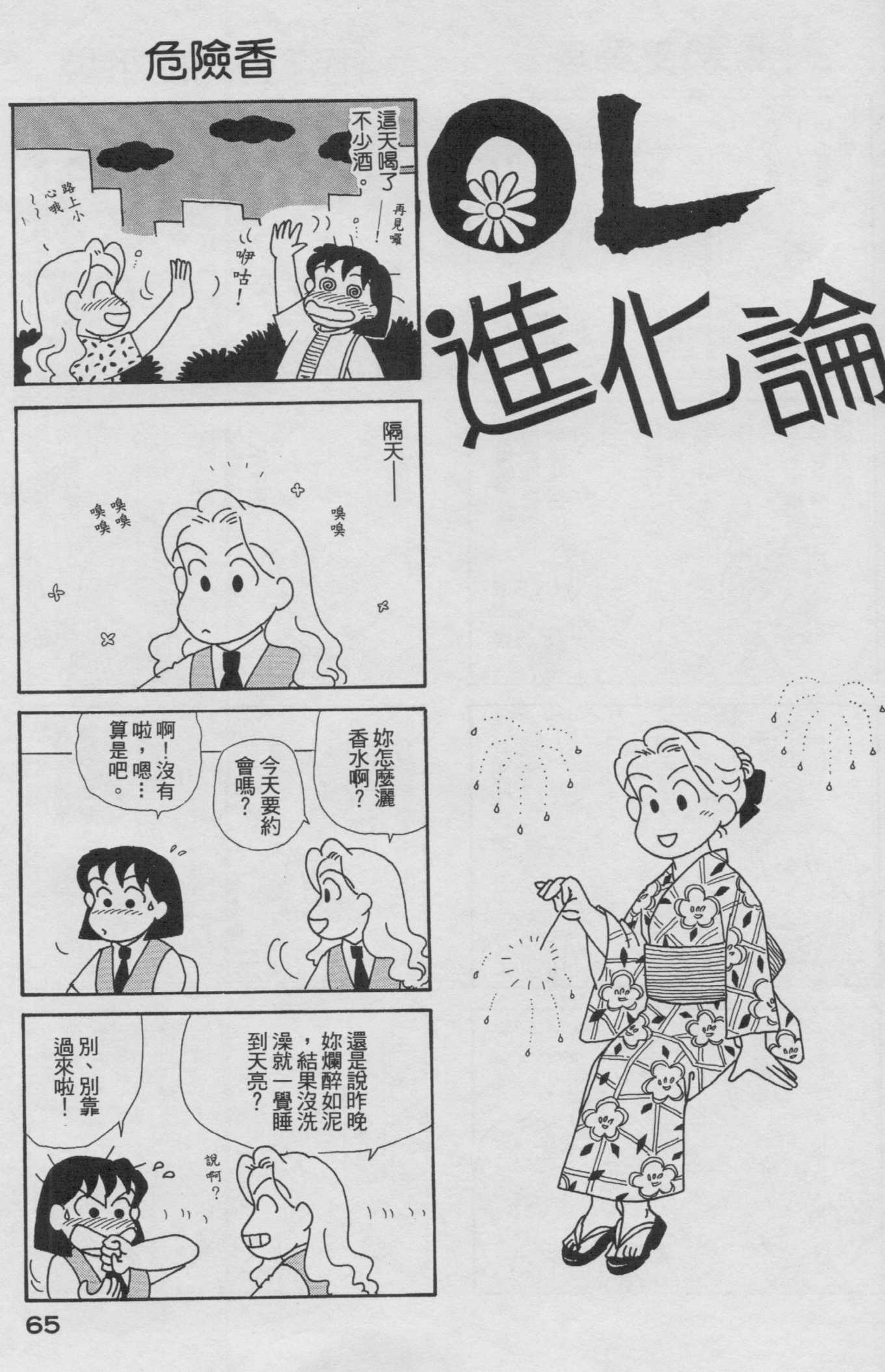 OL进化论韩漫全集-第19卷无删减无遮挡章节图片 