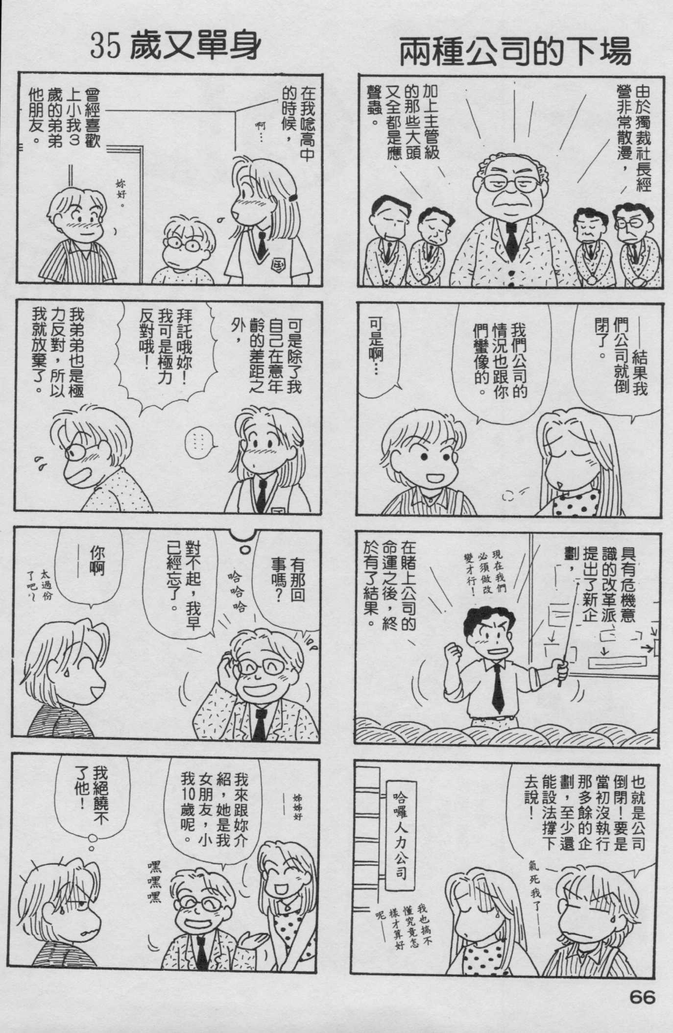 OL进化论韩漫全集-第19卷无删减无遮挡章节图片 