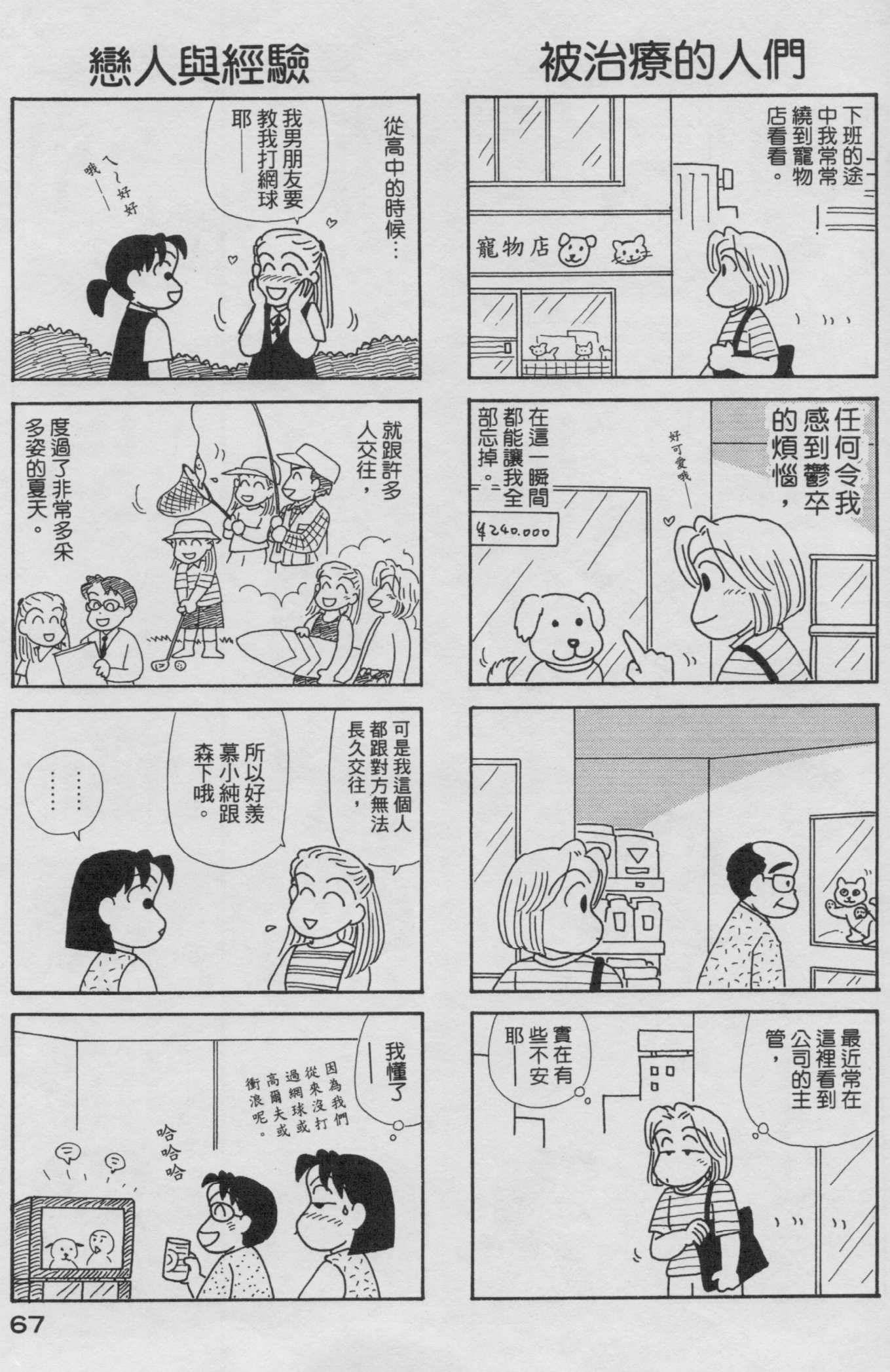 OL进化论韩漫全集-第19卷无删减无遮挡章节图片 