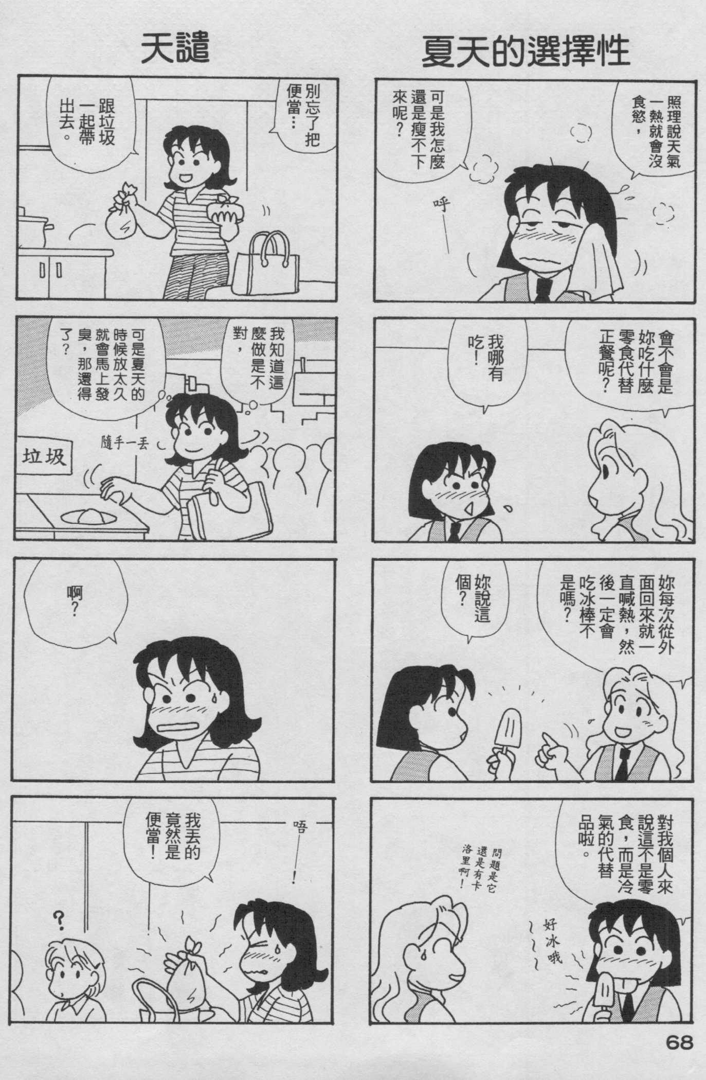 OL进化论韩漫全集-第19卷无删减无遮挡章节图片 