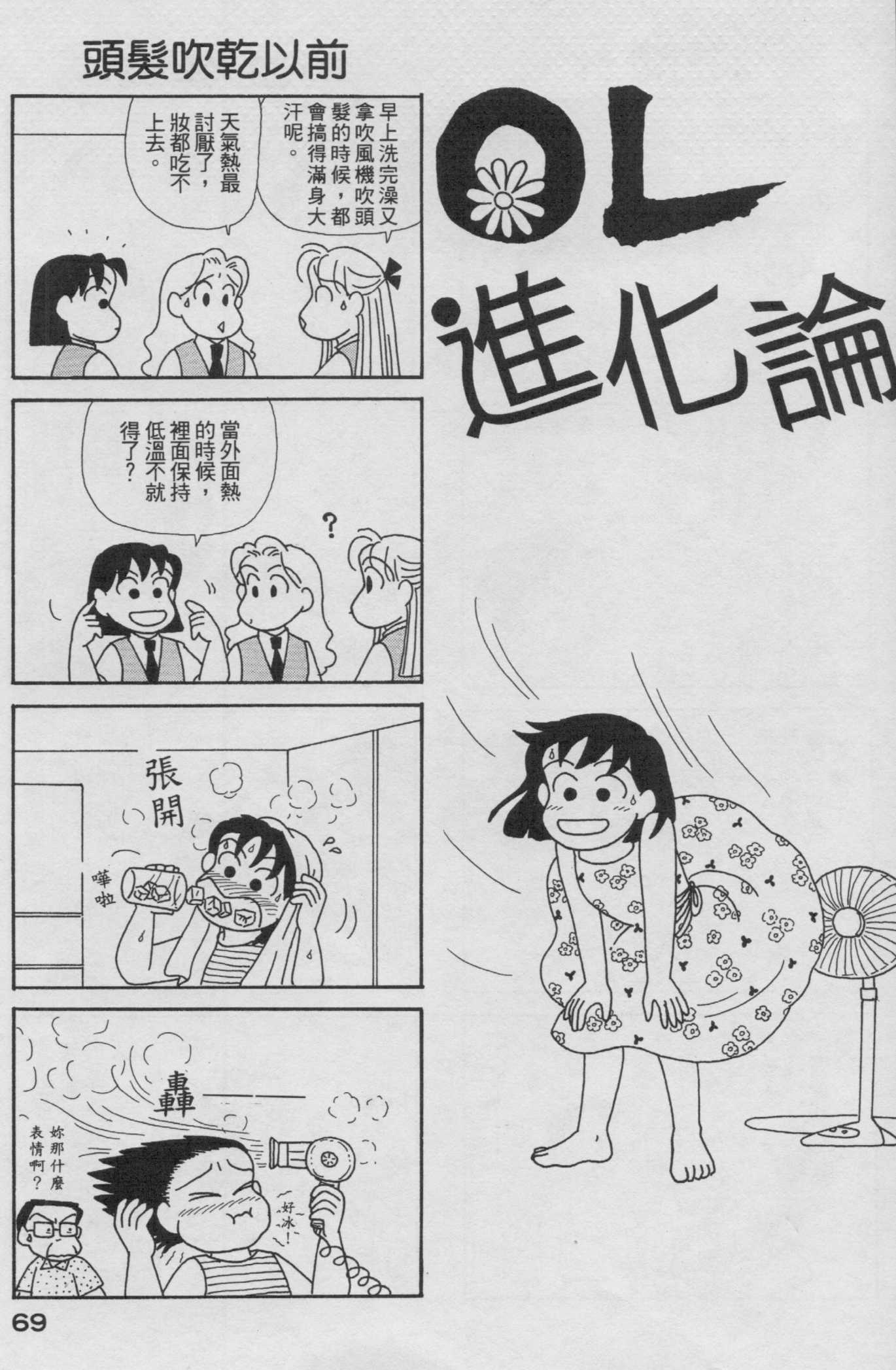 OL进化论韩漫全集-第19卷无删减无遮挡章节图片 