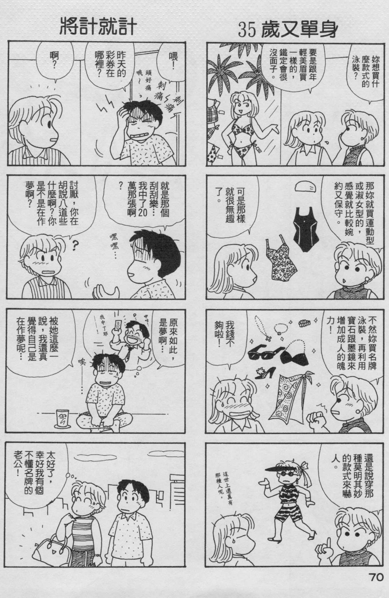 OL进化论韩漫全集-第19卷无删减无遮挡章节图片 