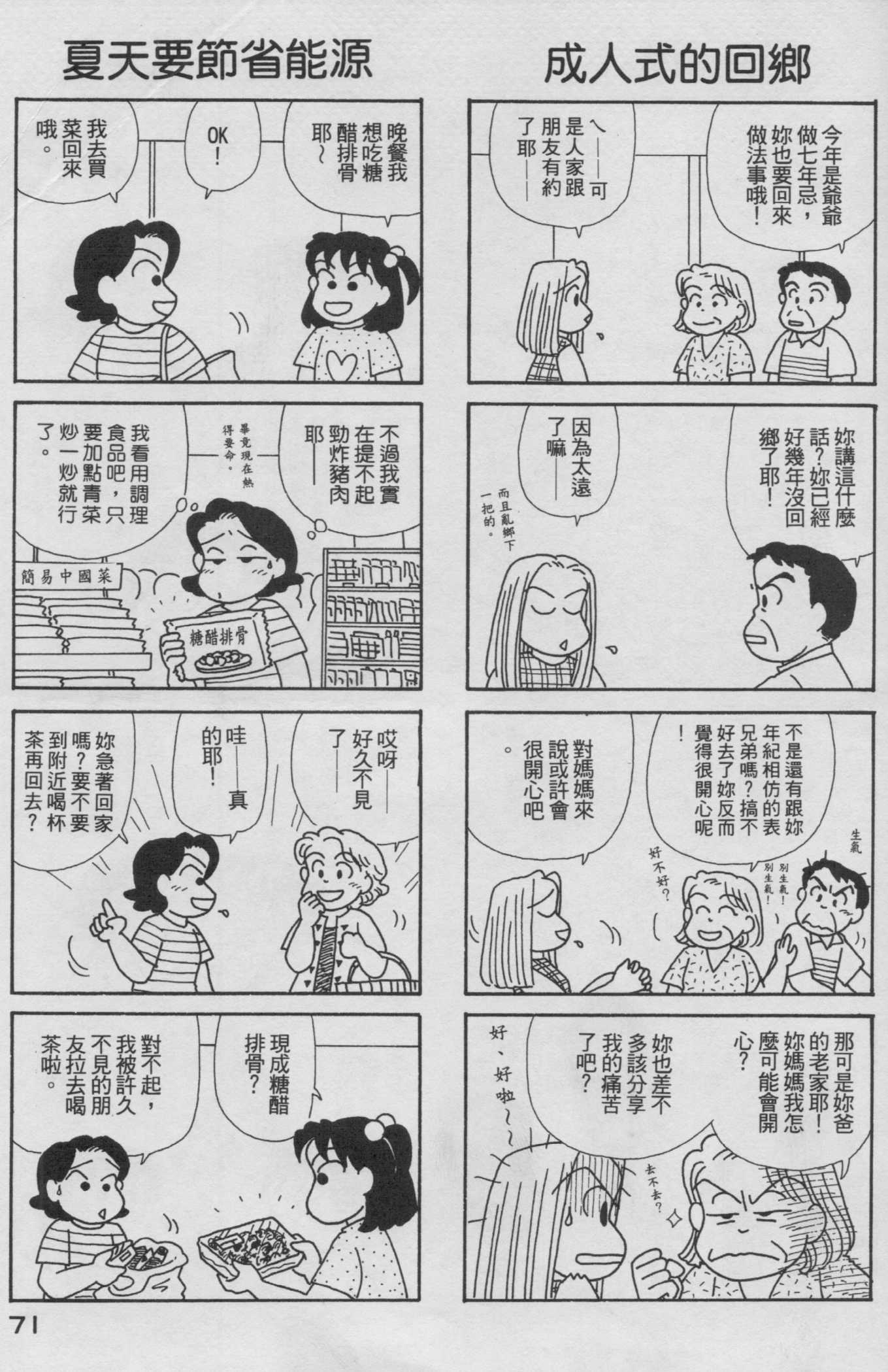 OL进化论韩漫全集-第19卷无删减无遮挡章节图片 