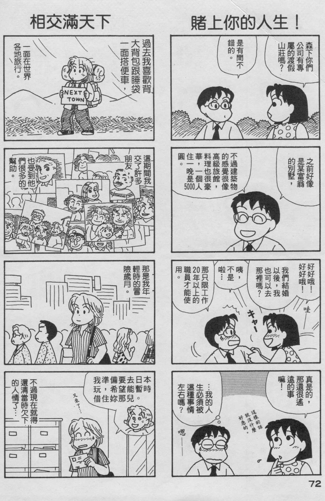 OL进化论韩漫全集-第19卷无删减无遮挡章节图片 