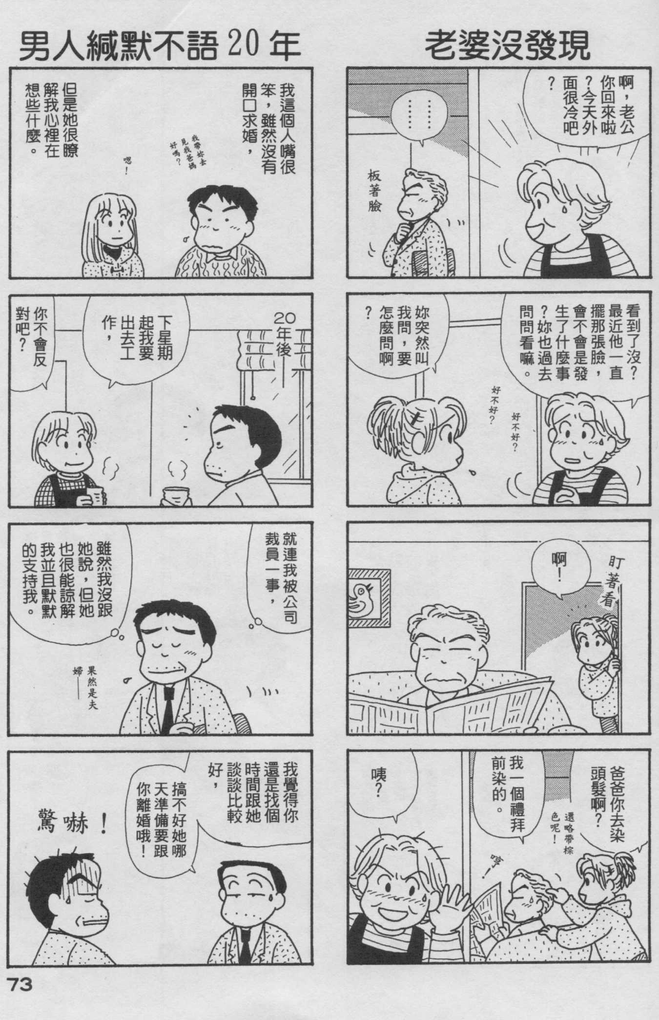 OL进化论韩漫全集-第19卷无删减无遮挡章节图片 