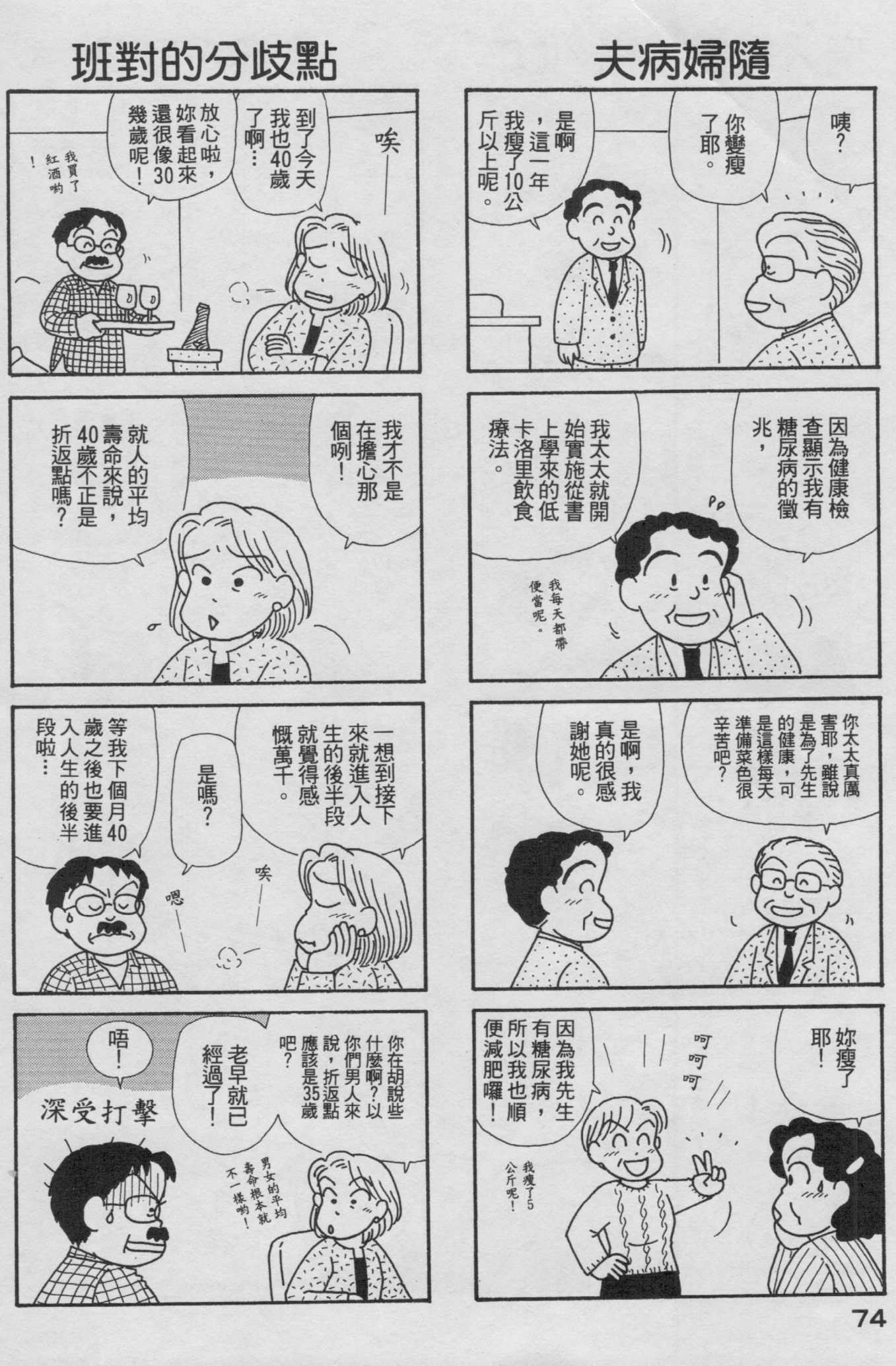 OL进化论韩漫全集-第19卷无删减无遮挡章节图片 