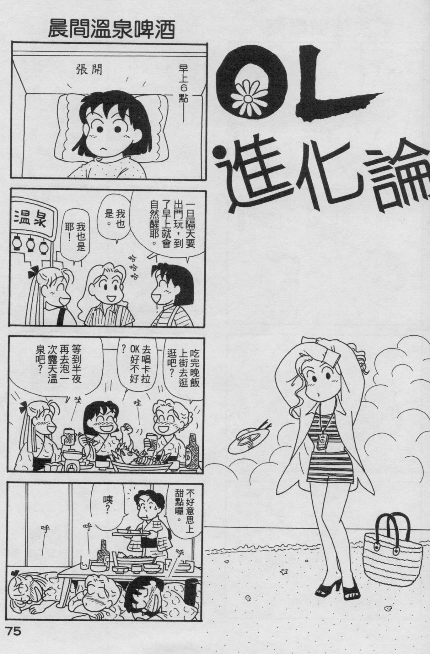 OL进化论韩漫全集-第19卷无删减无遮挡章节图片 