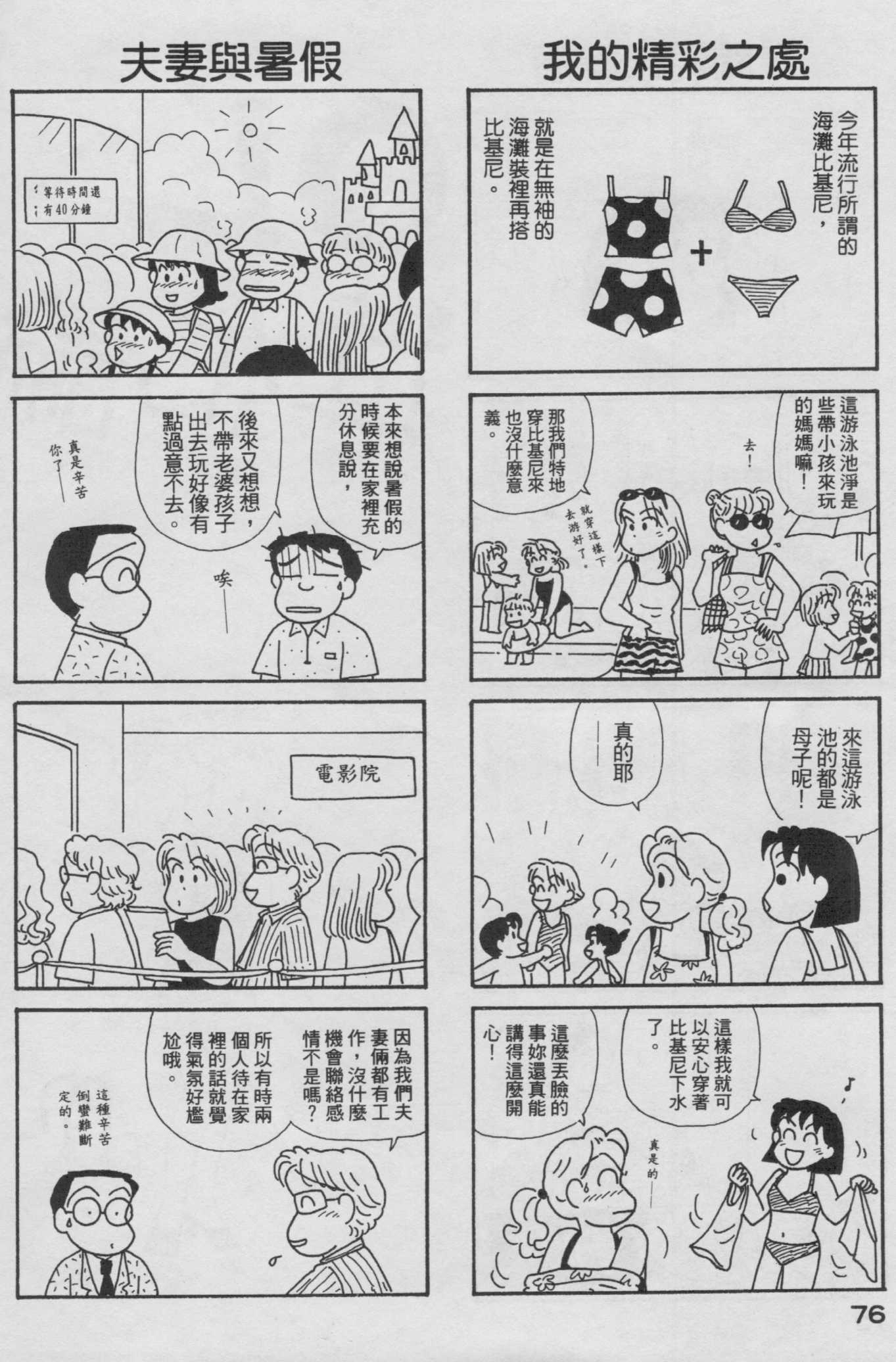OL进化论韩漫全集-第19卷无删减无遮挡章节图片 
