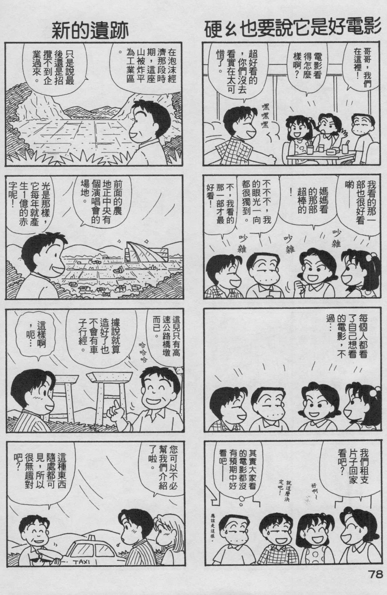 OL进化论韩漫全集-第19卷无删减无遮挡章节图片 