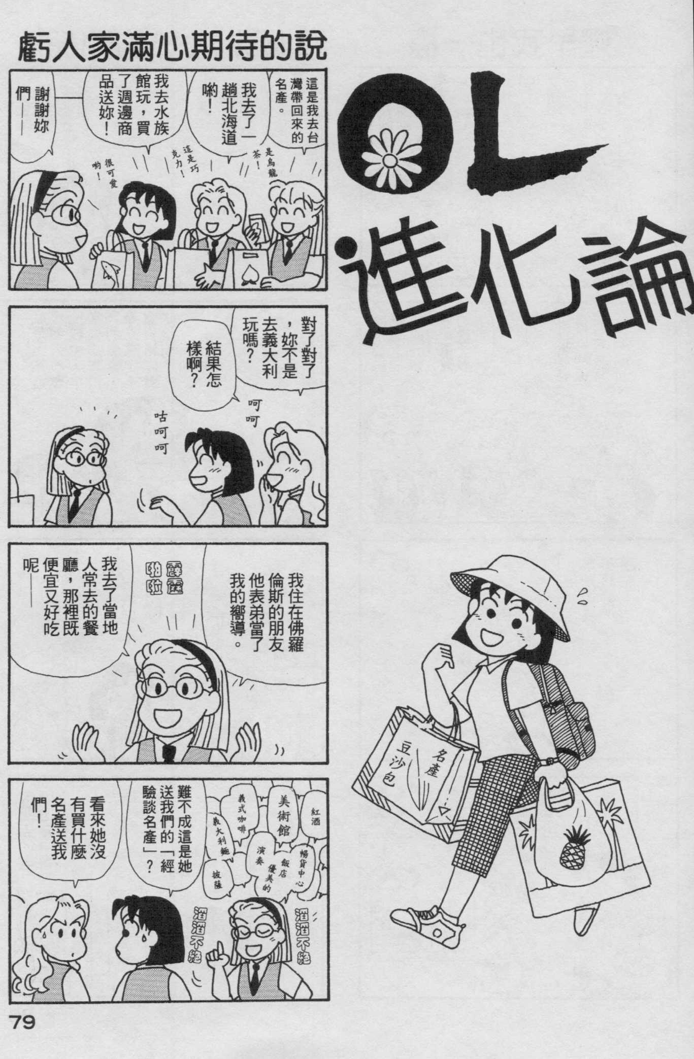 OL进化论韩漫全集-第19卷无删减无遮挡章节图片 