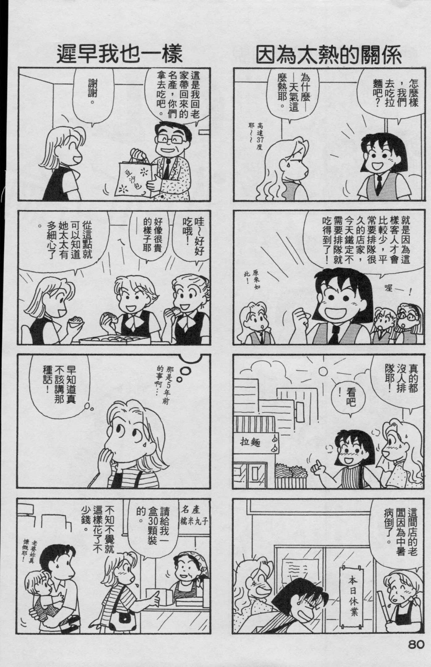 OL进化论韩漫全集-第19卷无删减无遮挡章节图片 