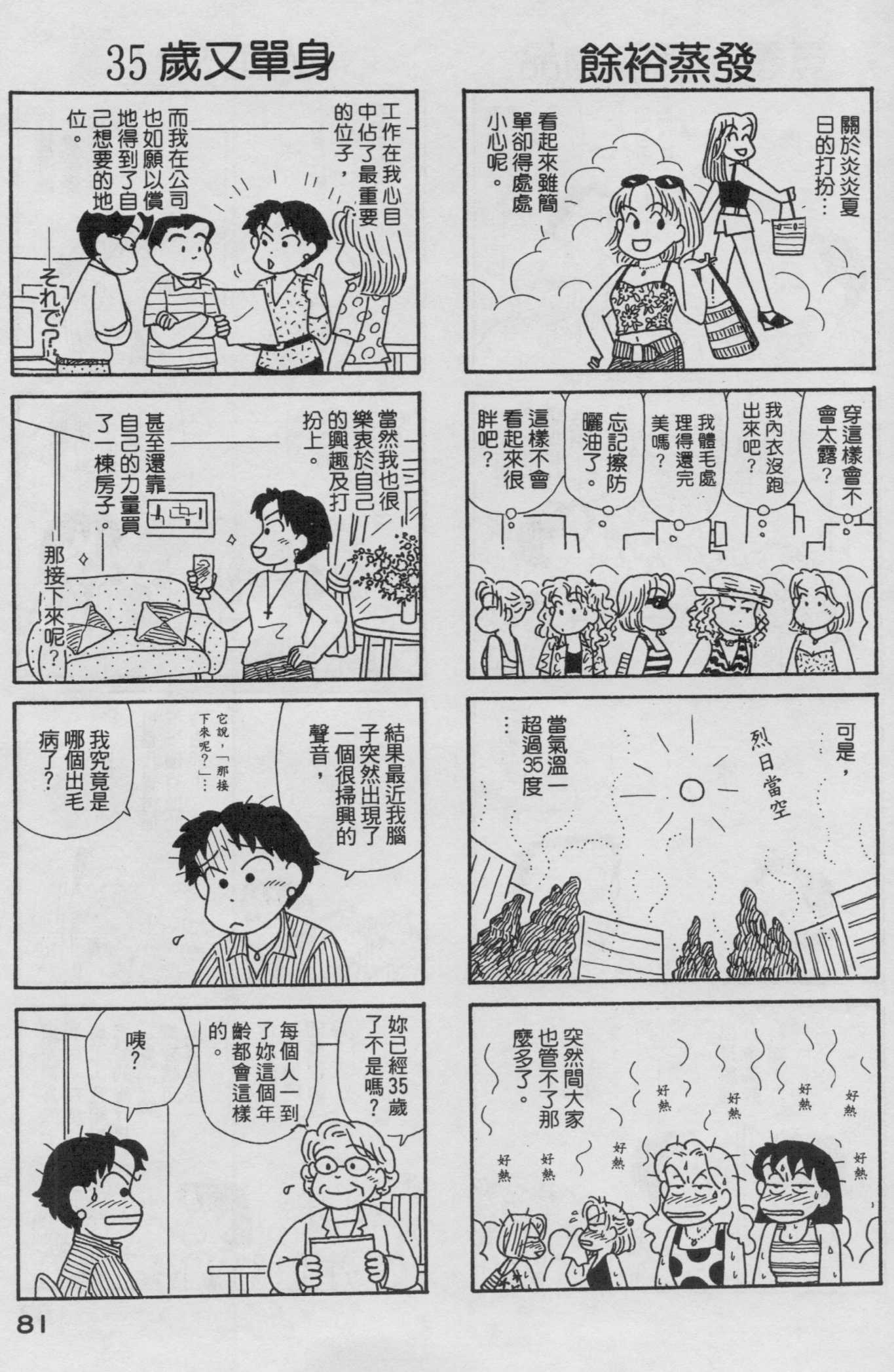 OL进化论韩漫全集-第19卷无删减无遮挡章节图片 