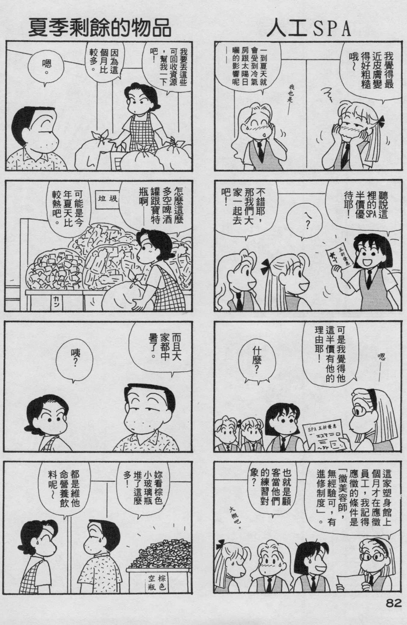 OL进化论韩漫全集-第19卷无删减无遮挡章节图片 
