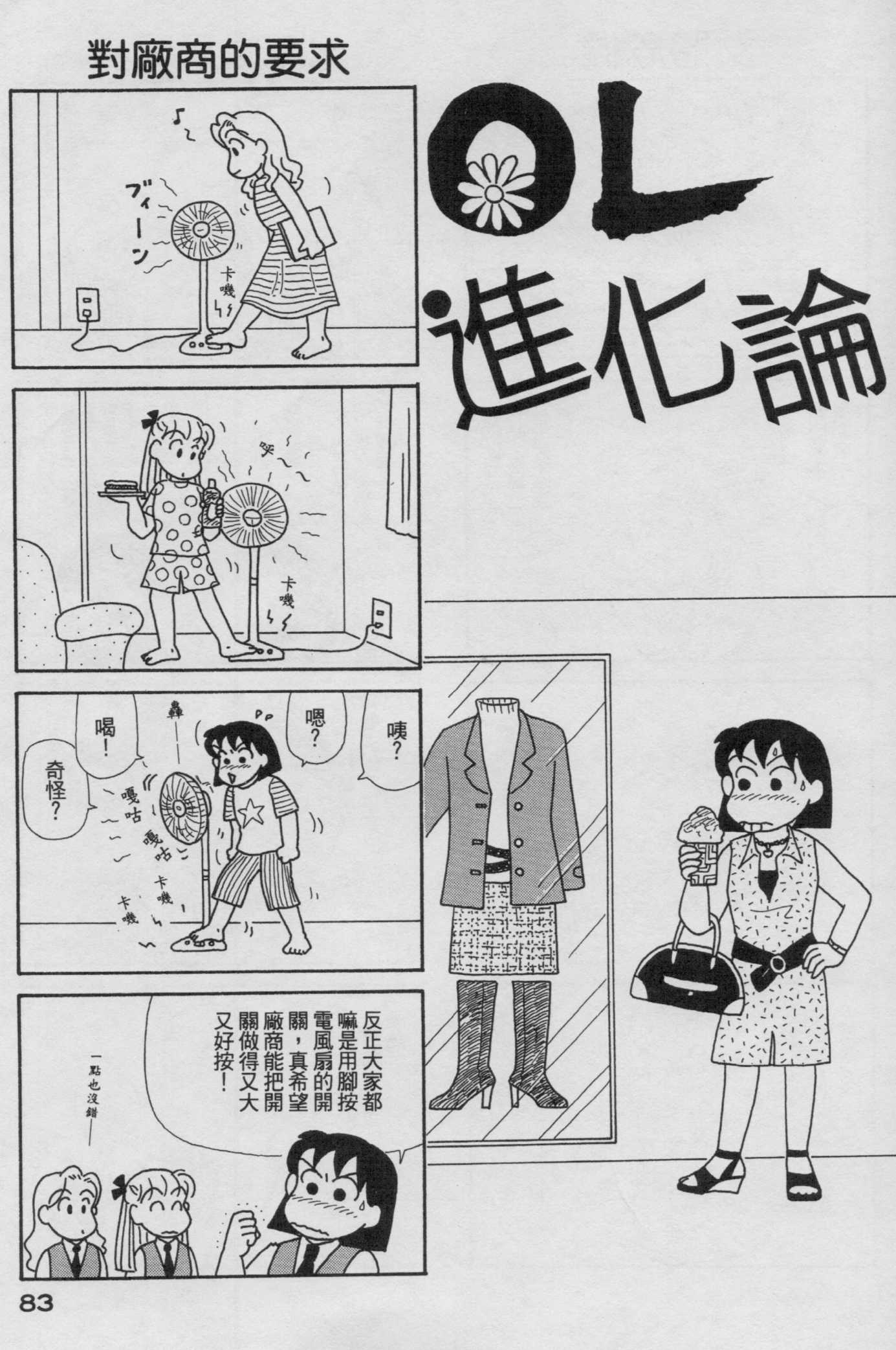 OL进化论韩漫全集-第19卷无删减无遮挡章节图片 