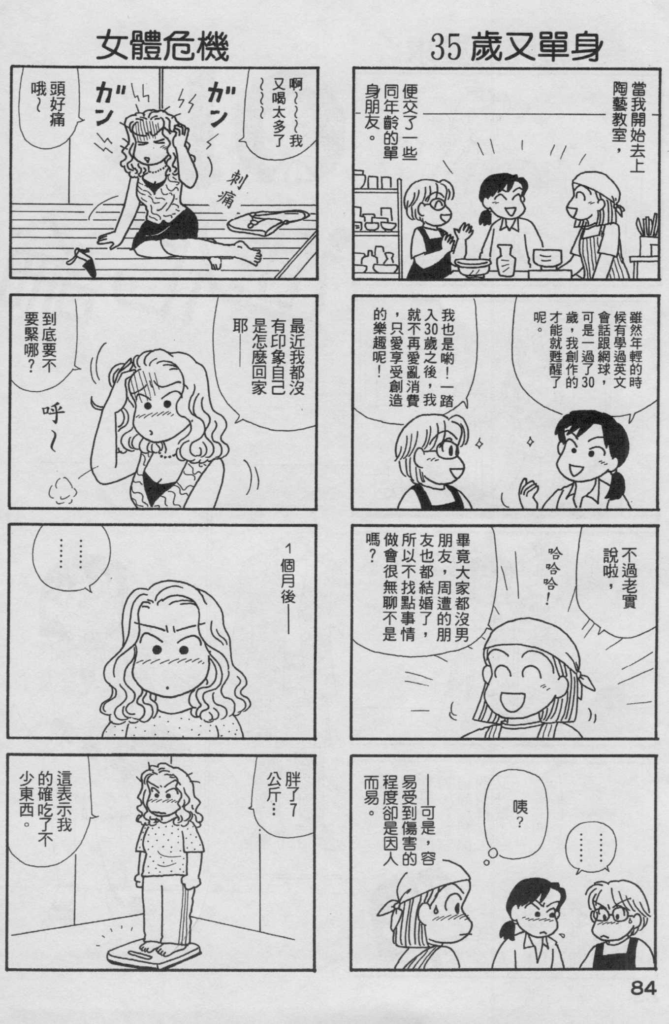 OL进化论韩漫全集-第19卷无删减无遮挡章节图片 