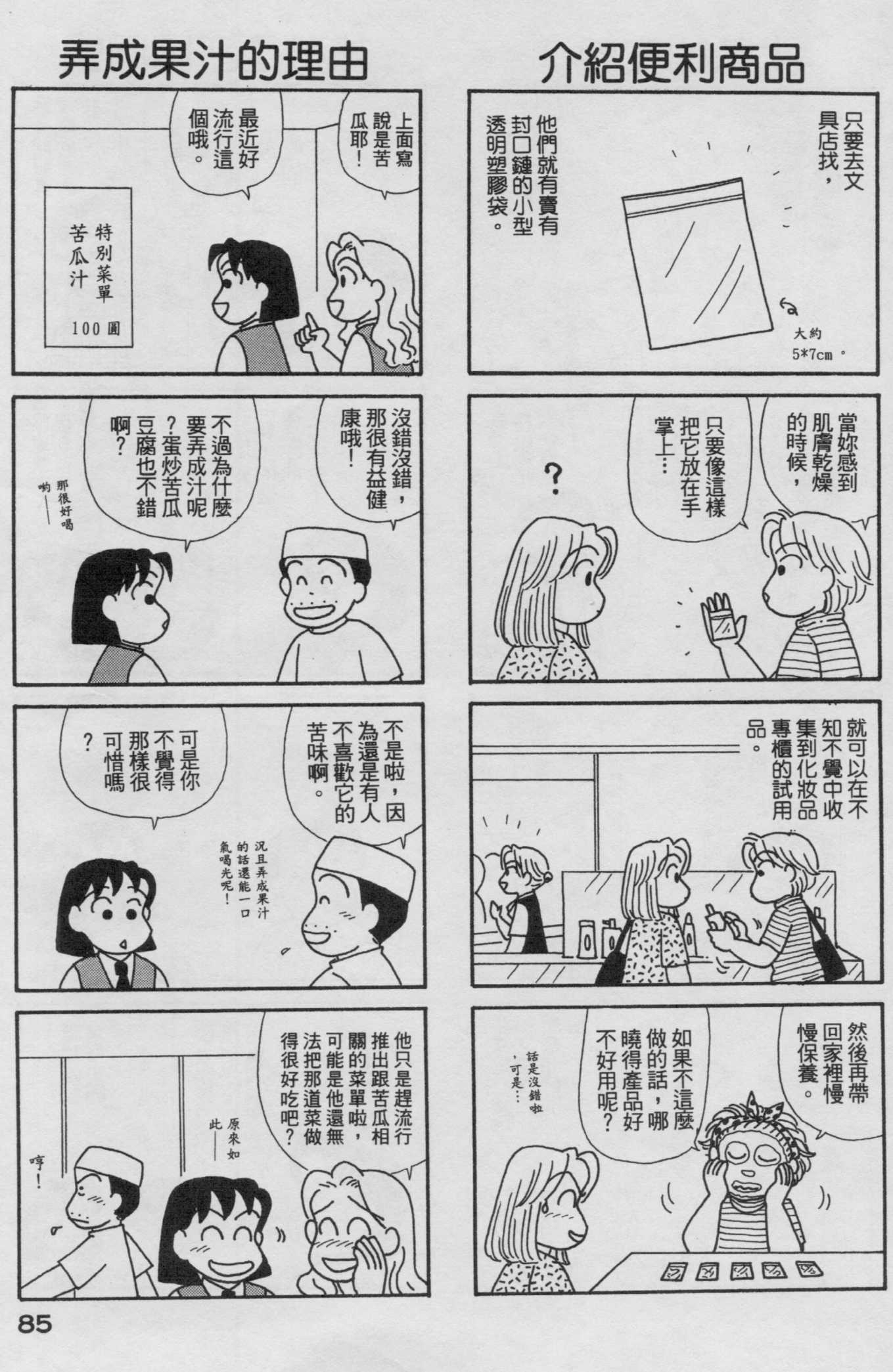 OL进化论韩漫全集-第19卷无删减无遮挡章节图片 