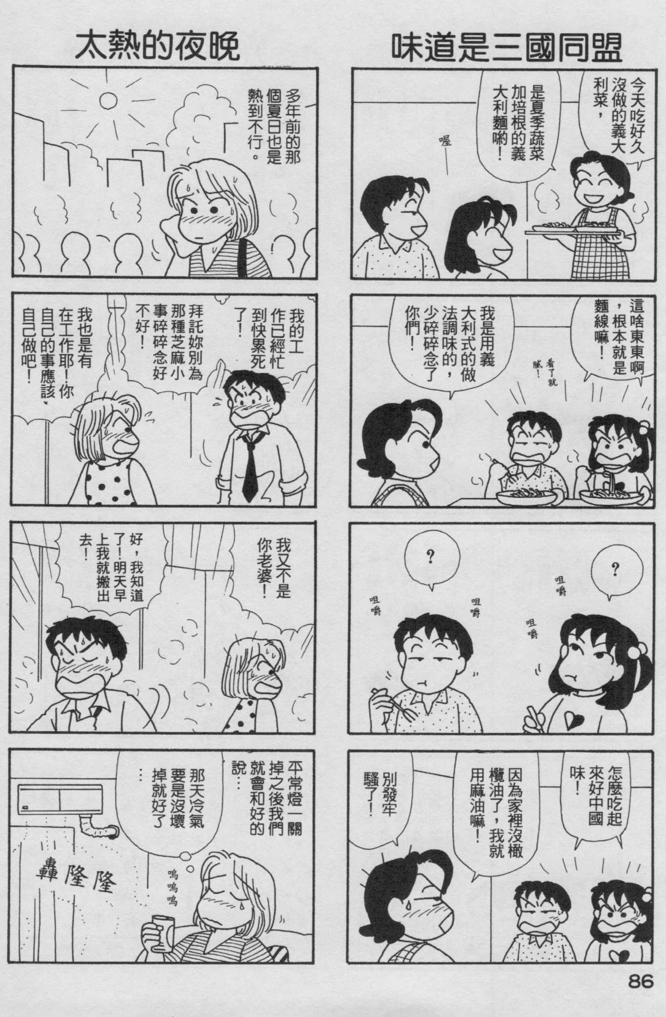 OL进化论韩漫全集-第19卷无删减无遮挡章节图片 