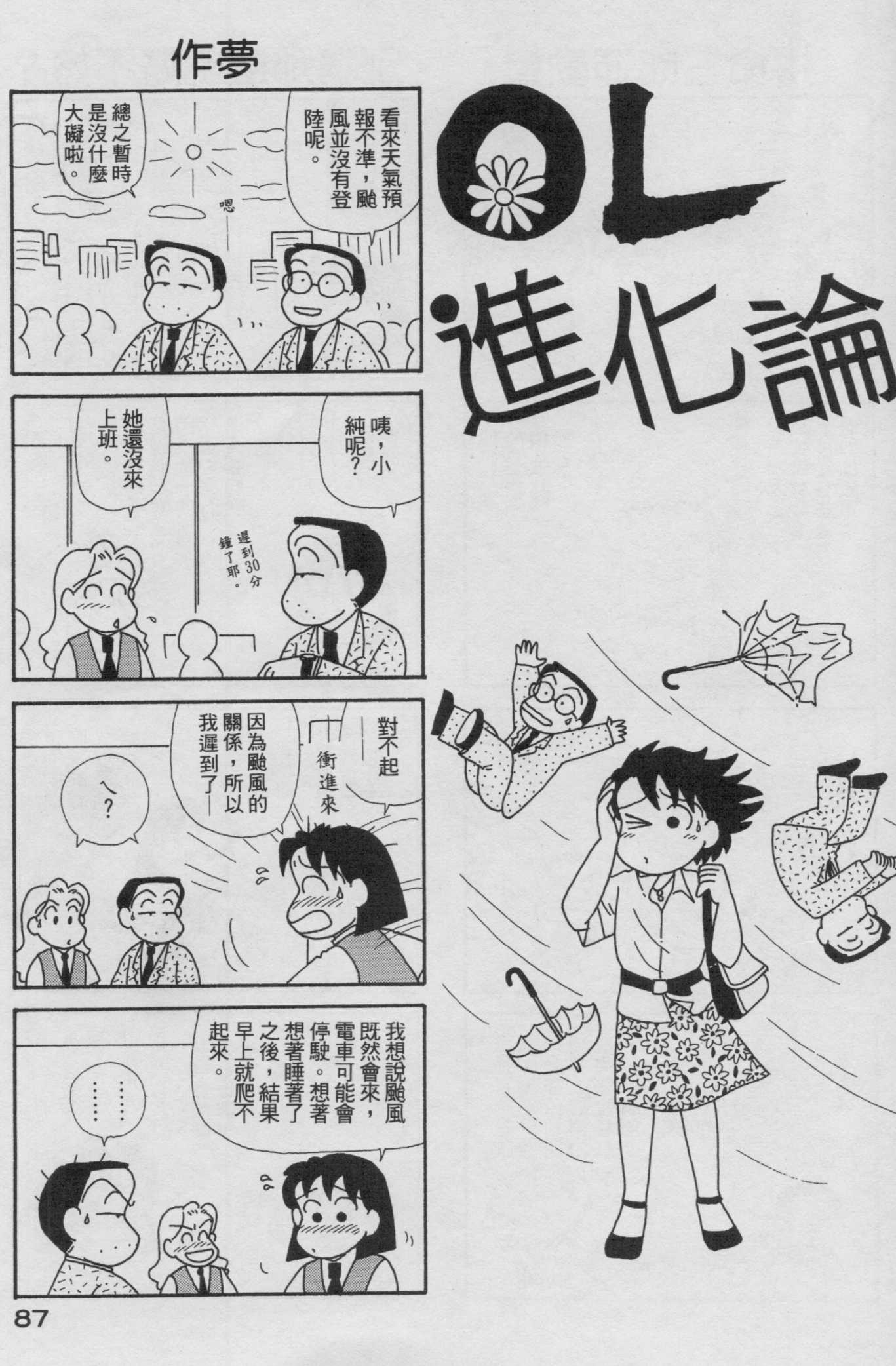 OL进化论韩漫全集-第19卷无删减无遮挡章节图片 