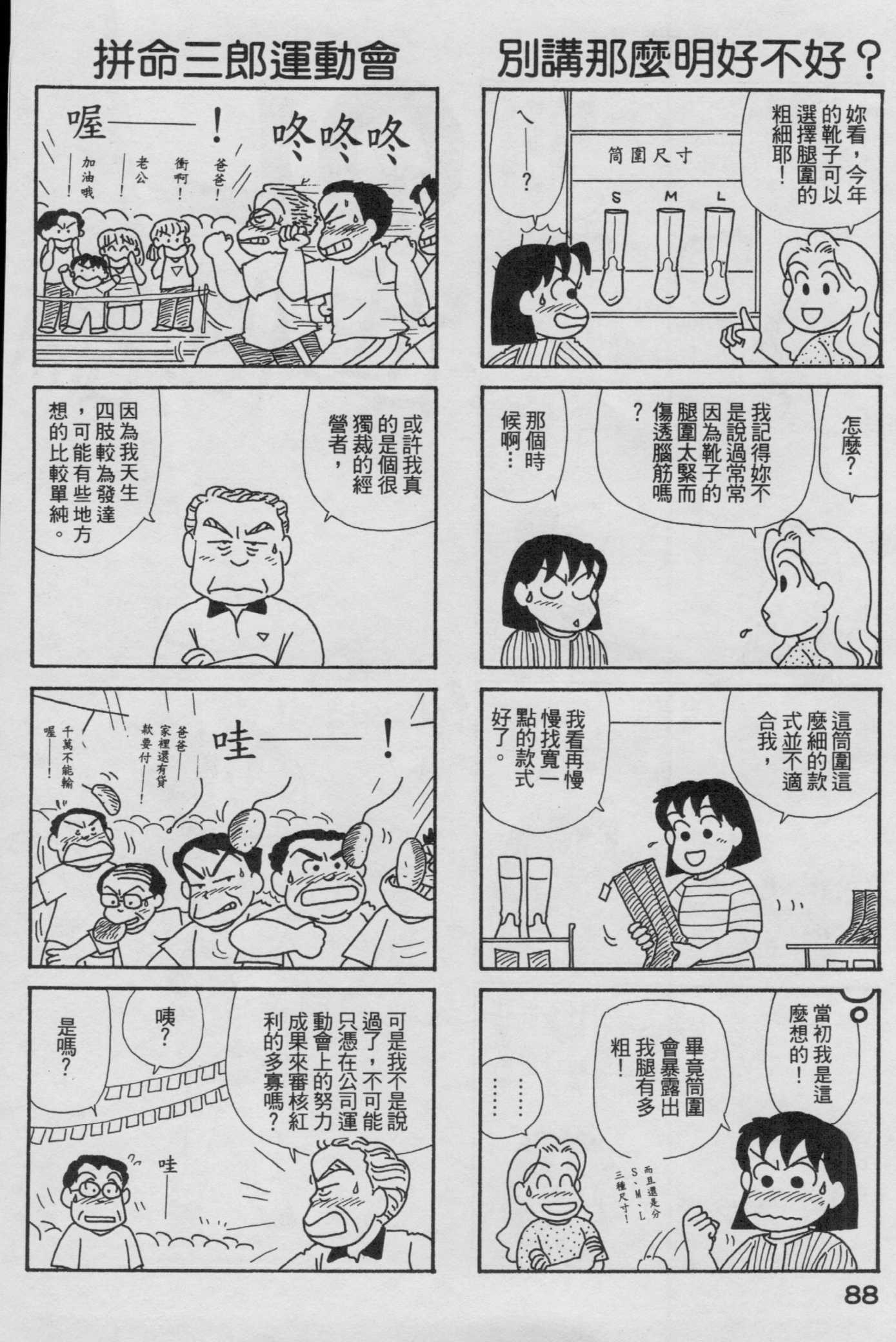 OL进化论韩漫全集-第19卷无删减无遮挡章节图片 