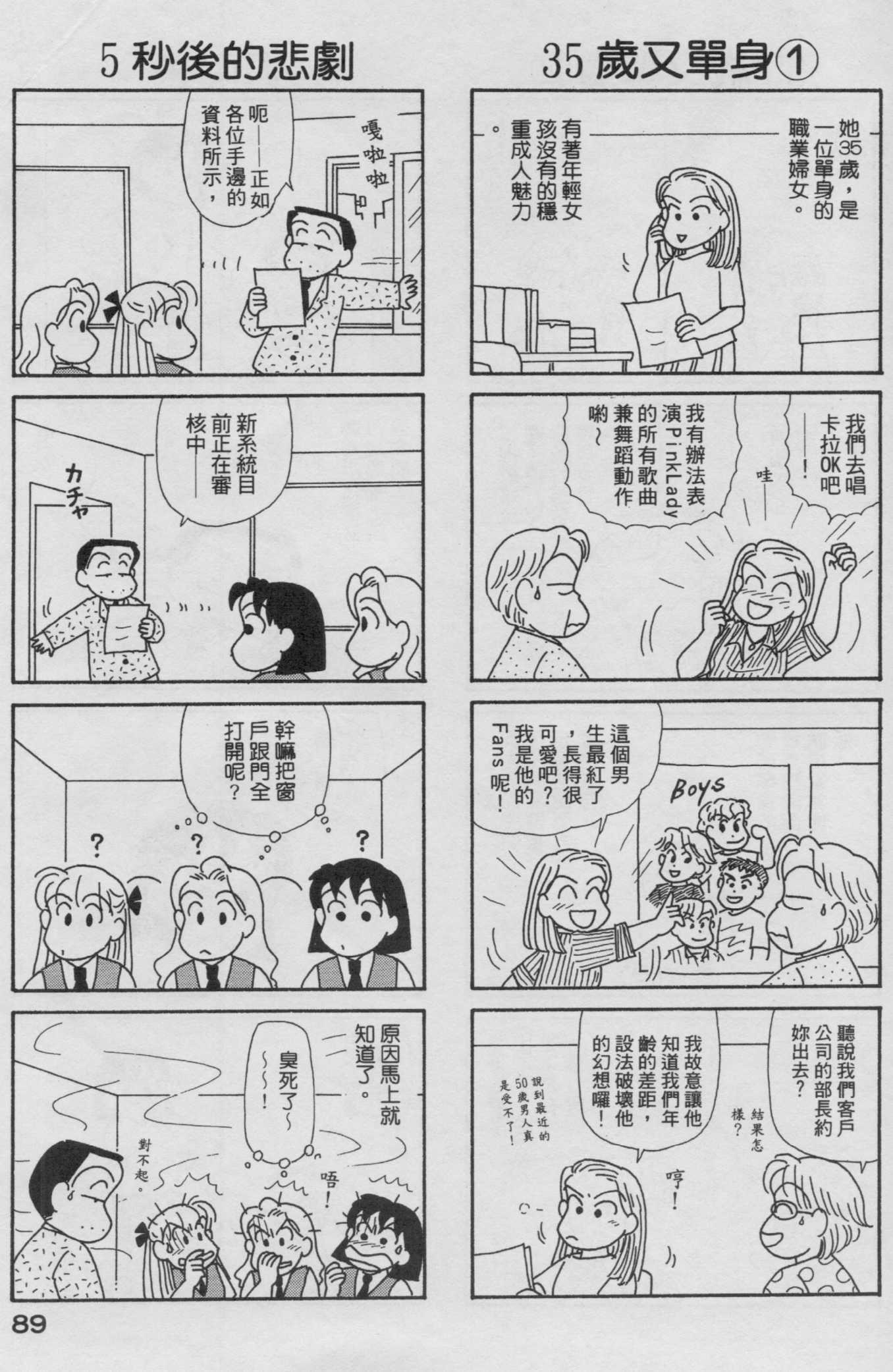 OL进化论韩漫全集-第19卷无删减无遮挡章节图片 