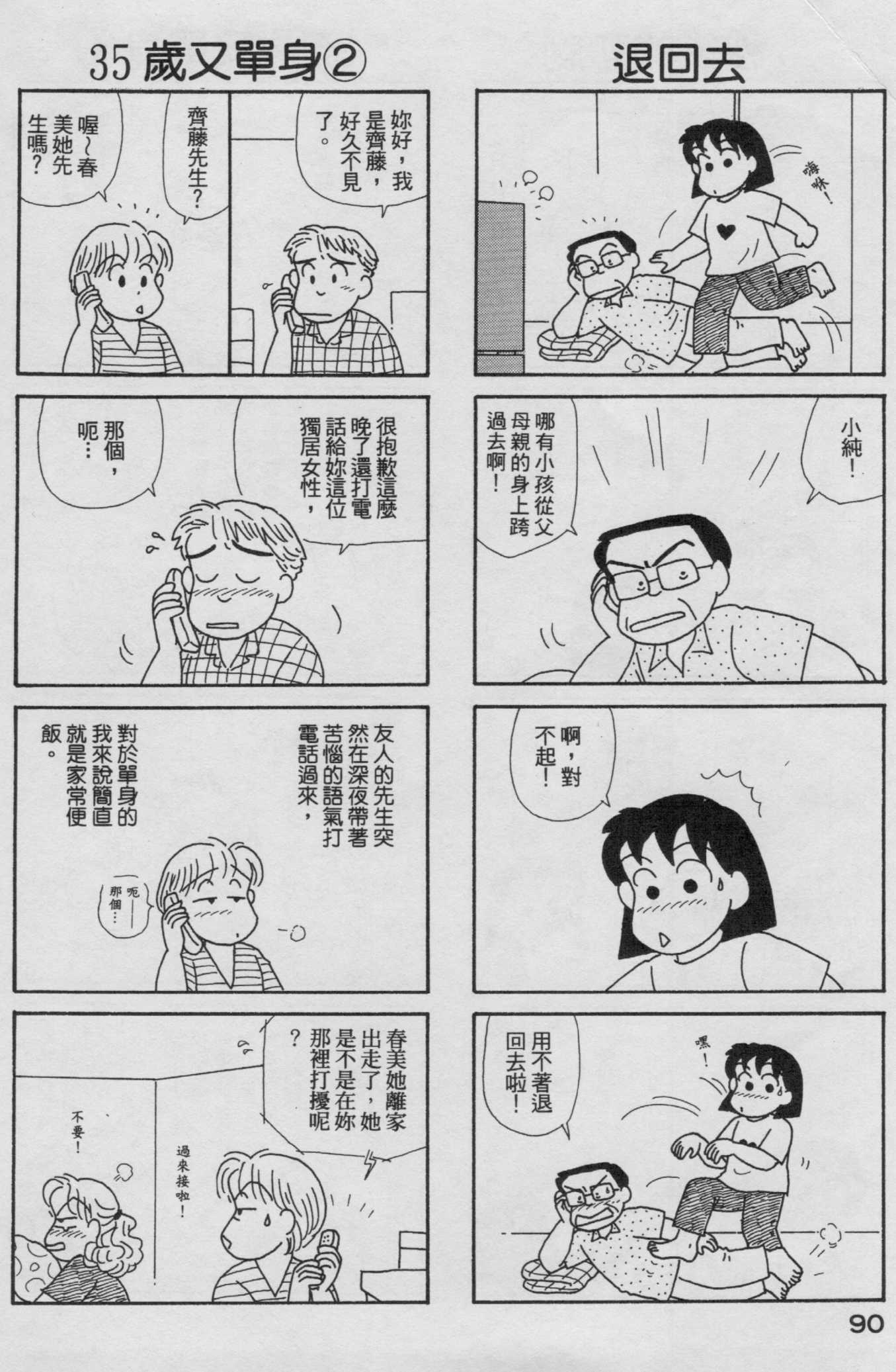 OL进化论韩漫全集-第19卷无删减无遮挡章节图片 