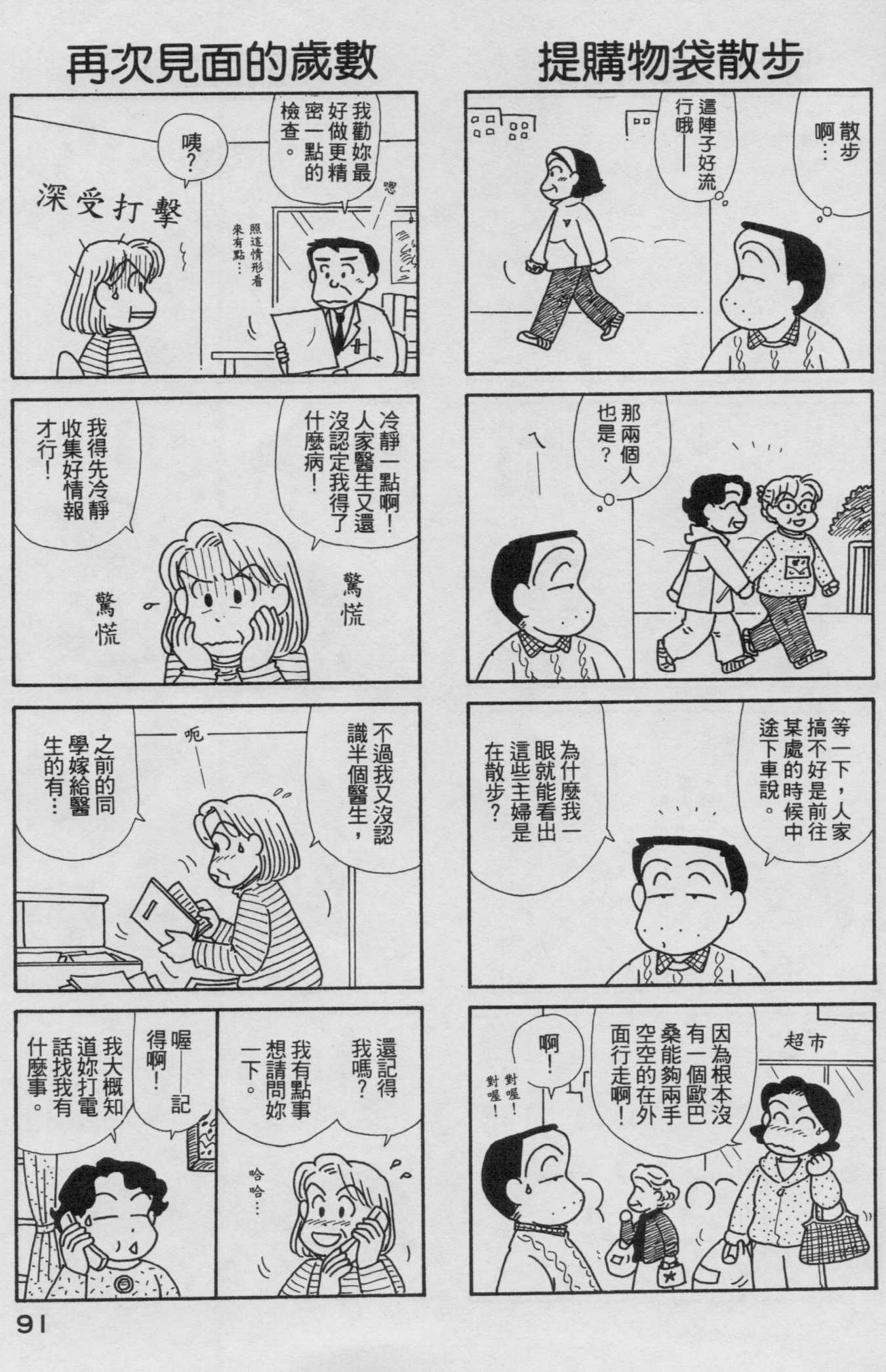 OL进化论韩漫全集-第19卷无删减无遮挡章节图片 