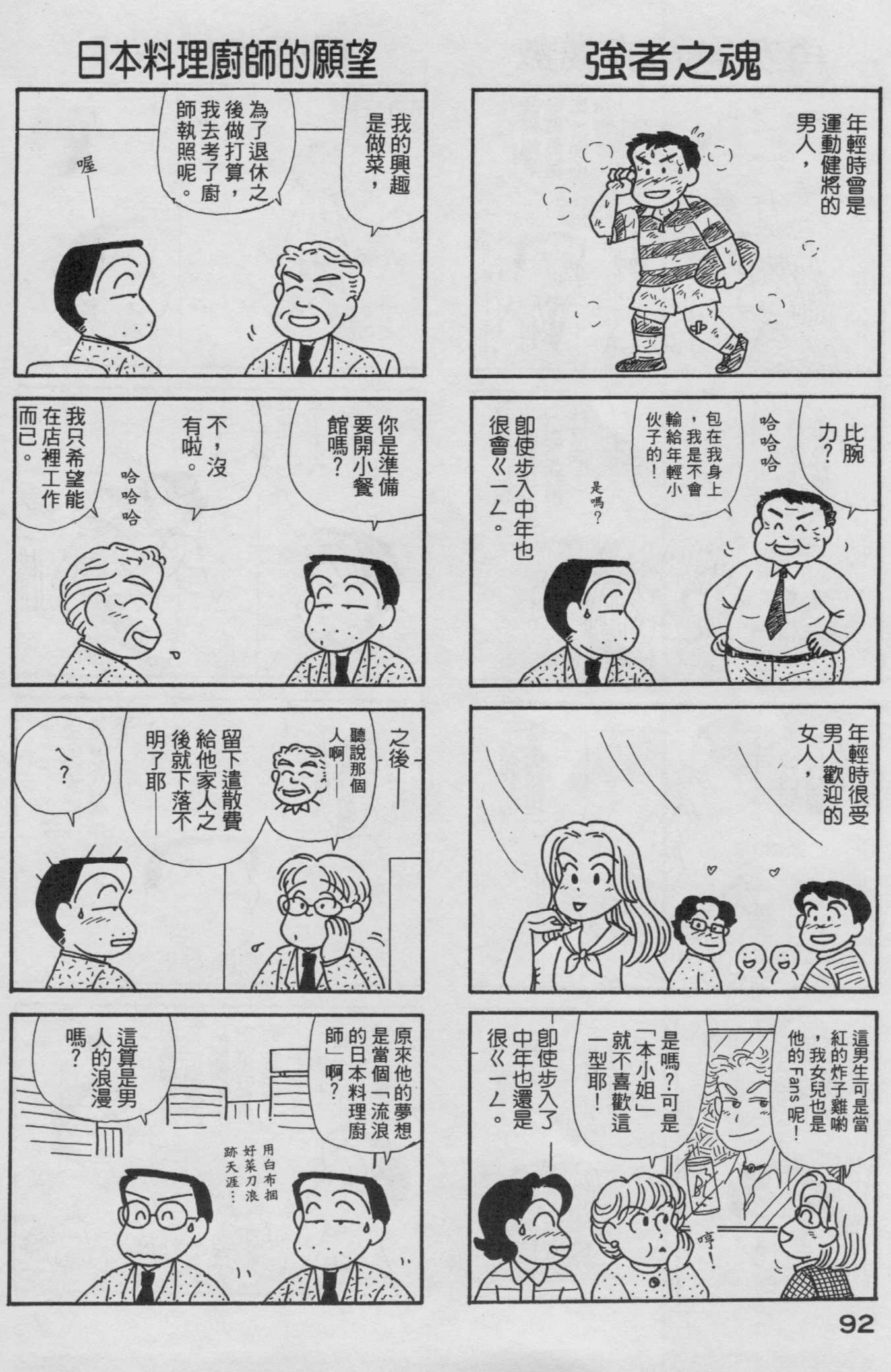 OL进化论韩漫全集-第19卷无删减无遮挡章节图片 