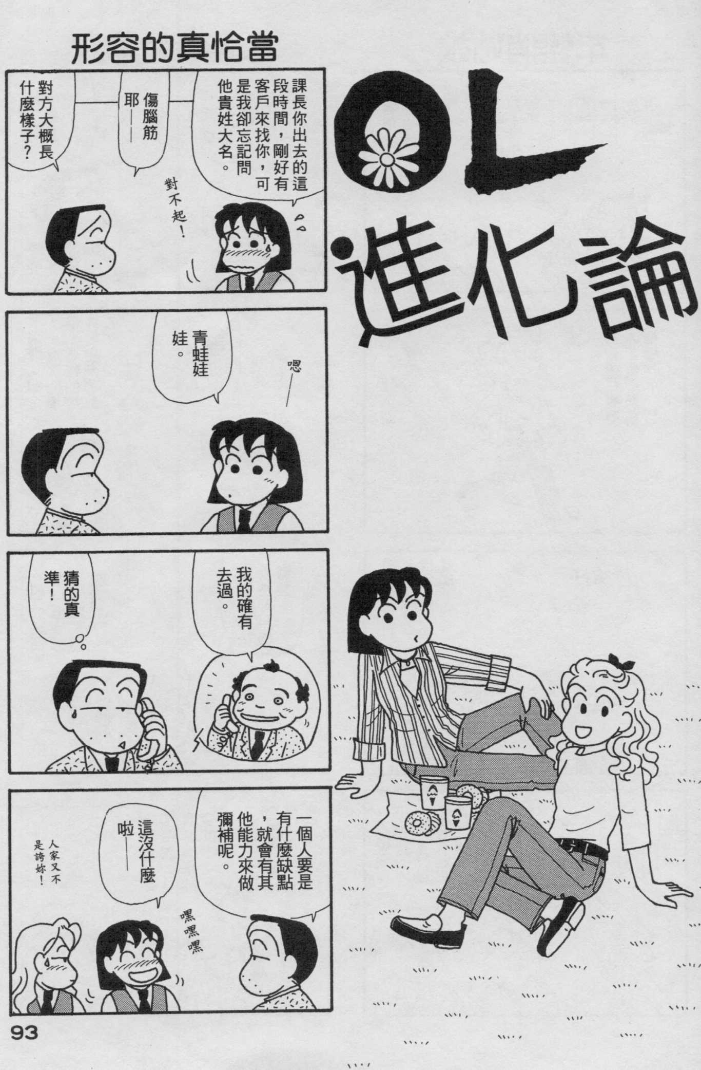 OL进化论韩漫全集-第19卷无删减无遮挡章节图片 