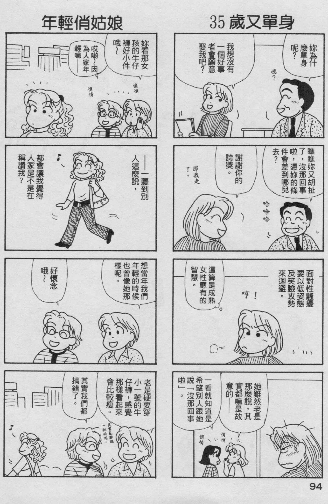 OL进化论韩漫全集-第19卷无删减无遮挡章节图片 