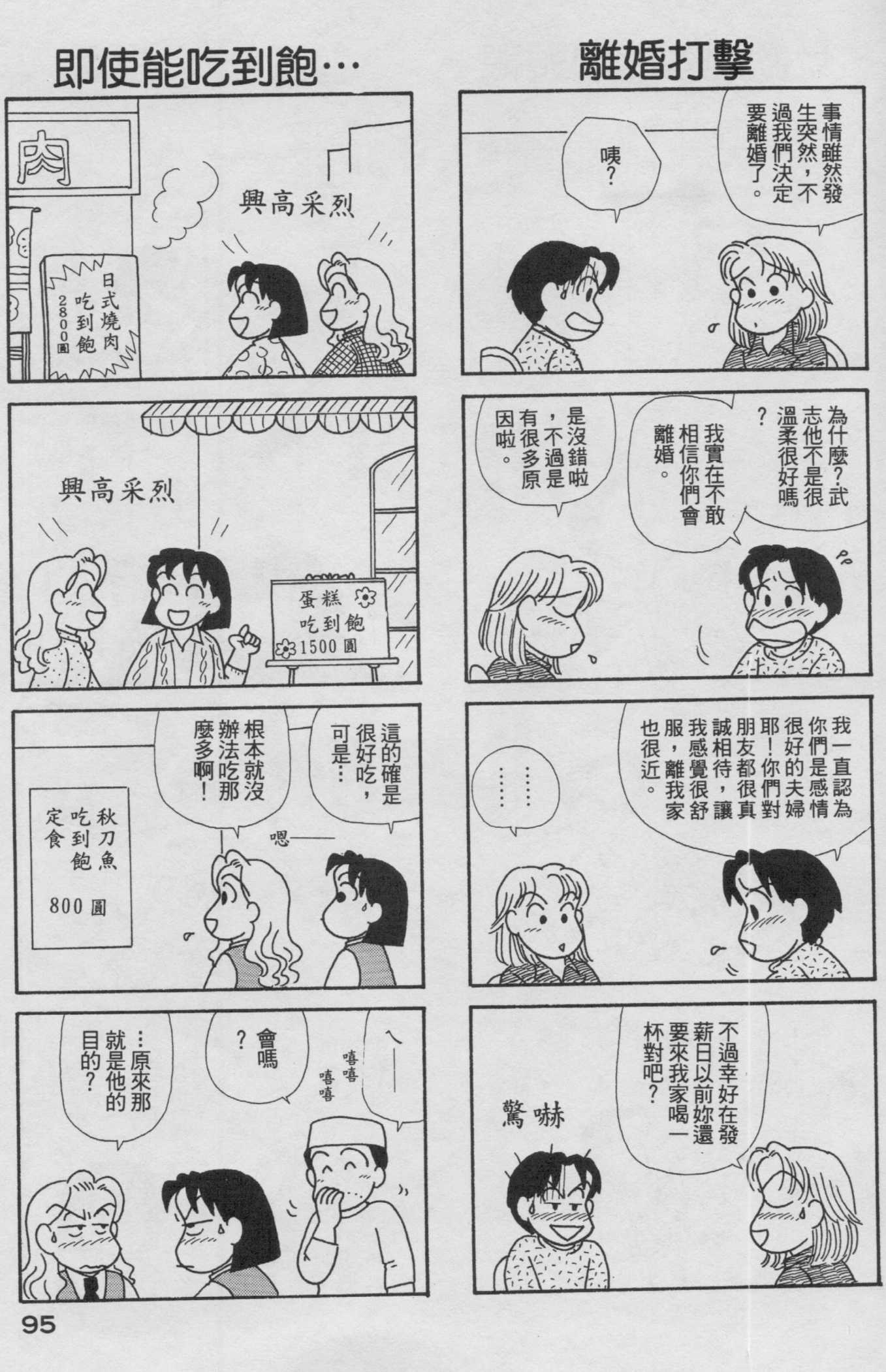 OL进化论韩漫全集-第19卷无删减无遮挡章节图片 