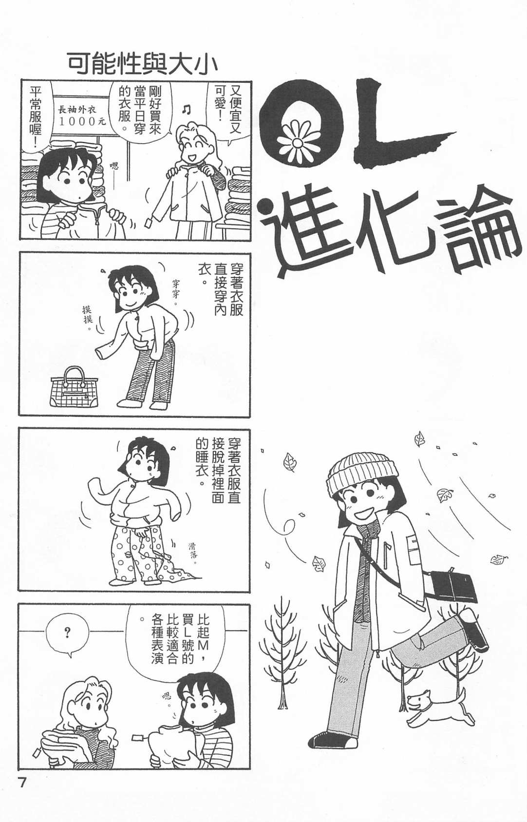 OL进化论韩漫全集-第20卷无删减无遮挡章节图片 