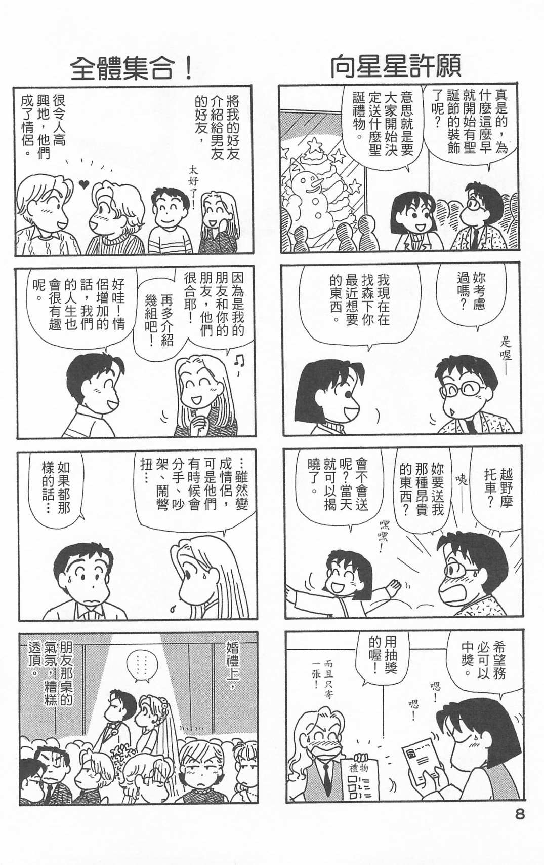 OL进化论韩漫全集-第20卷无删减无遮挡章节图片 