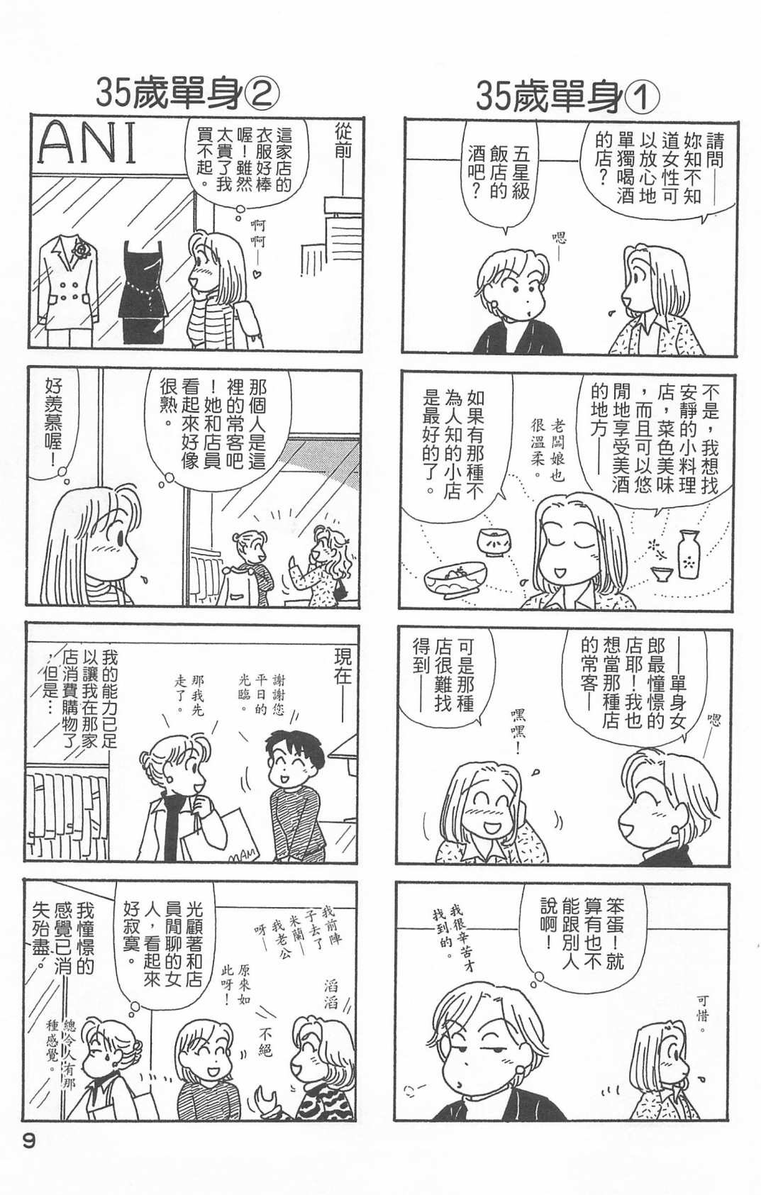 OL进化论韩漫全集-第20卷无删减无遮挡章节图片 