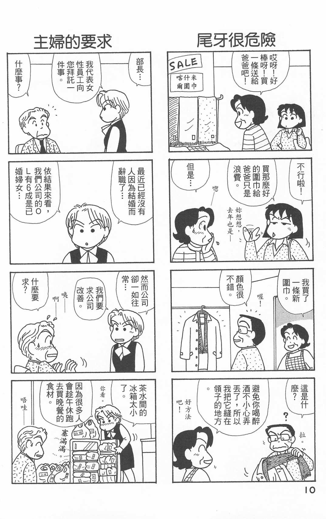 OL进化论韩漫全集-第20卷无删减无遮挡章节图片 