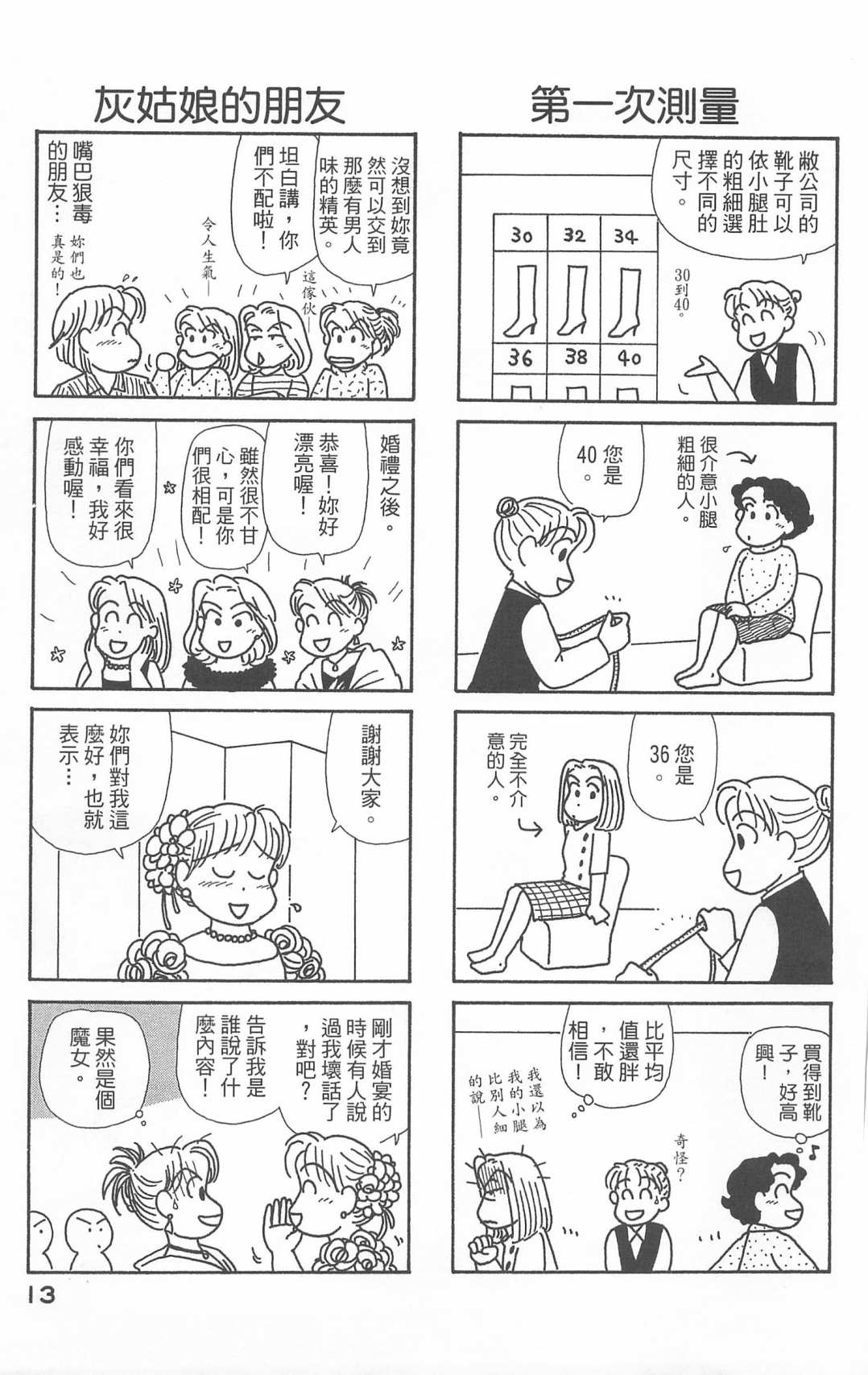 OL进化论韩漫全集-第20卷无删减无遮挡章节图片 