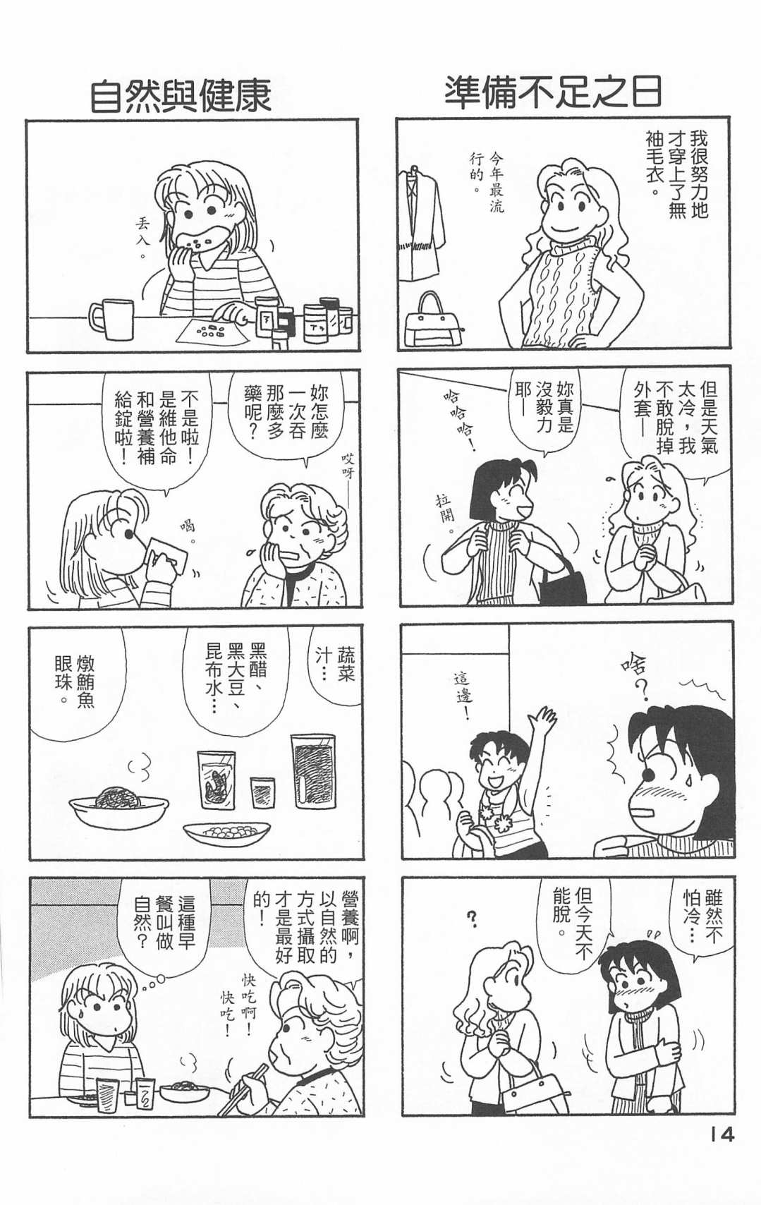OL进化论韩漫全集-第20卷无删减无遮挡章节图片 