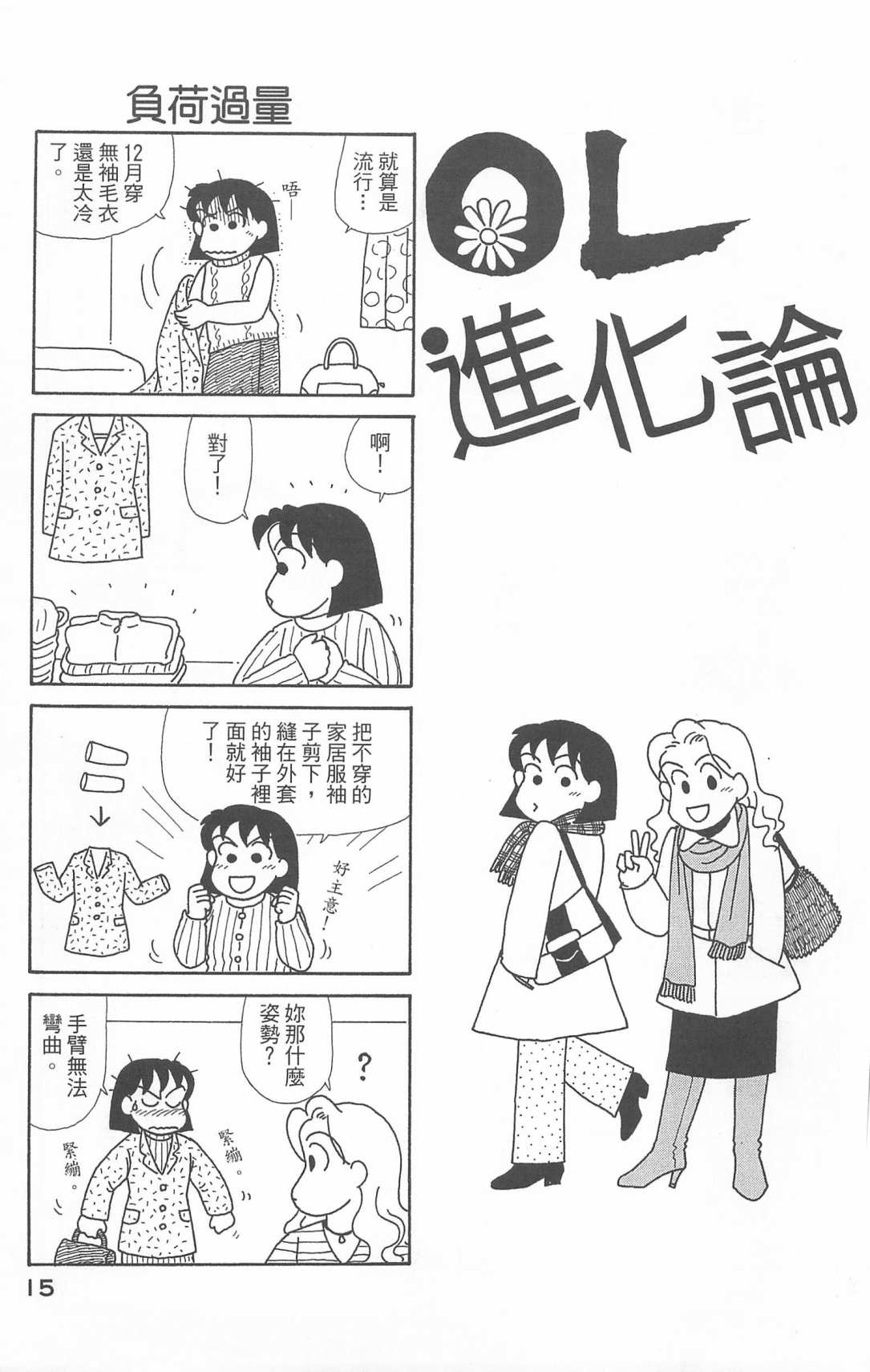 OL进化论韩漫全集-第20卷无删减无遮挡章节图片 
