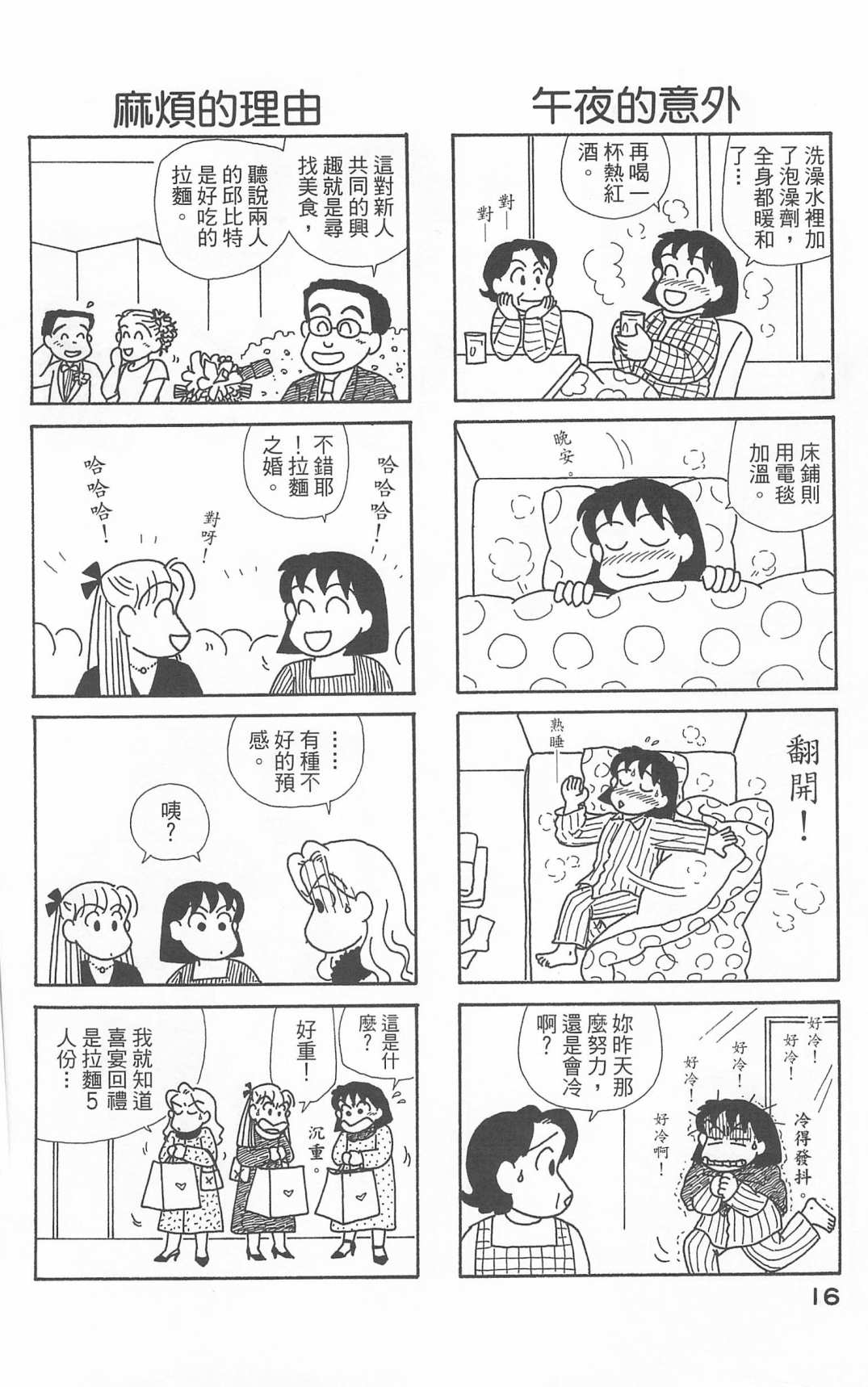 OL进化论韩漫全集-第20卷无删减无遮挡章节图片 