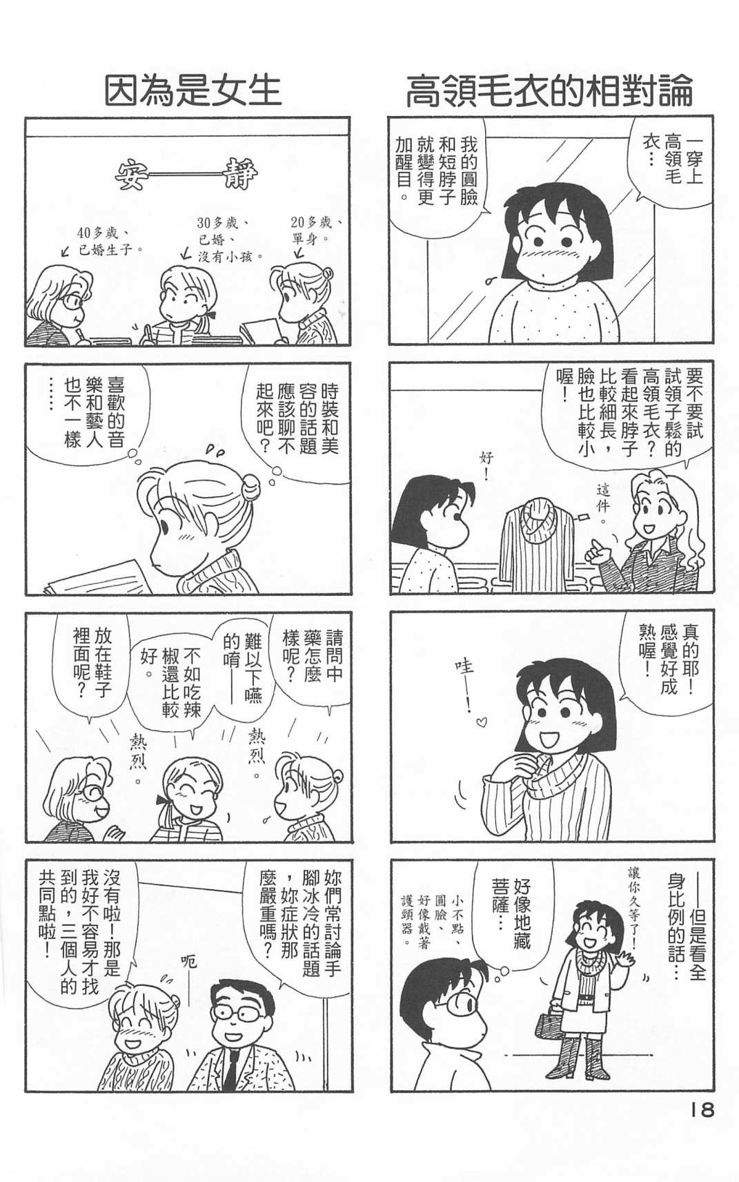 OL进化论韩漫全集-第20卷无删减无遮挡章节图片 