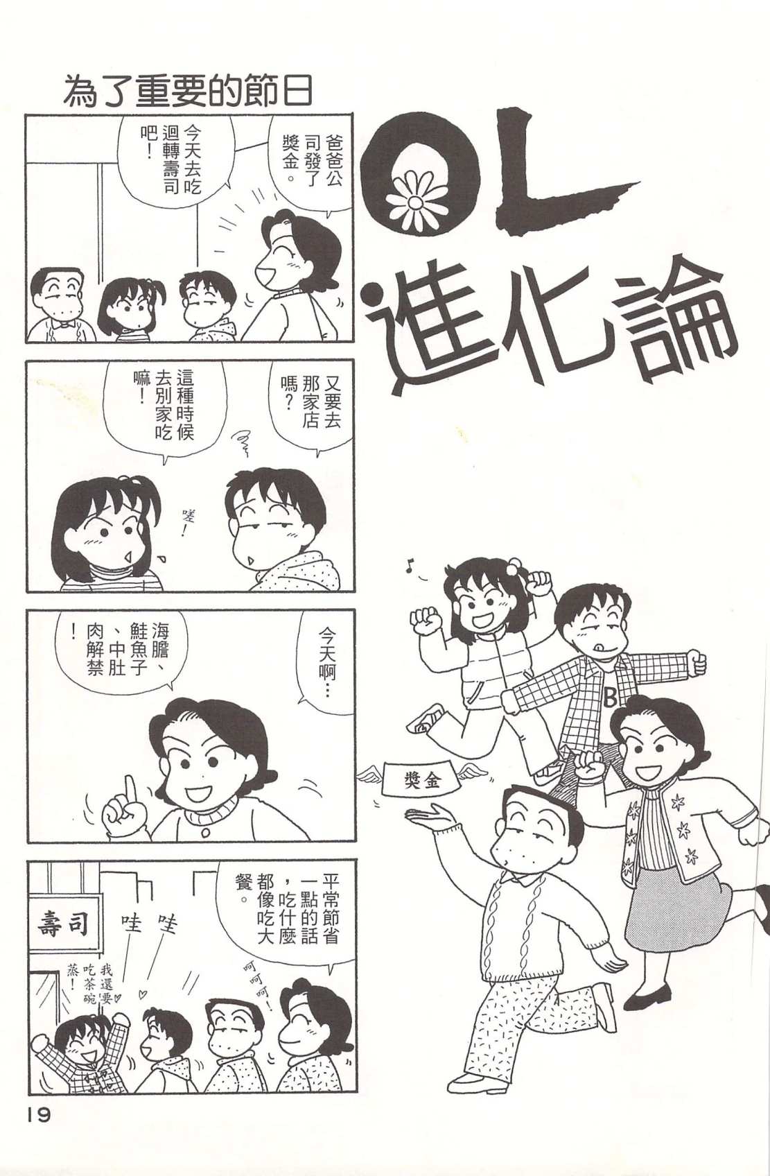 OL进化论韩漫全集-第20卷无删减无遮挡章节图片 