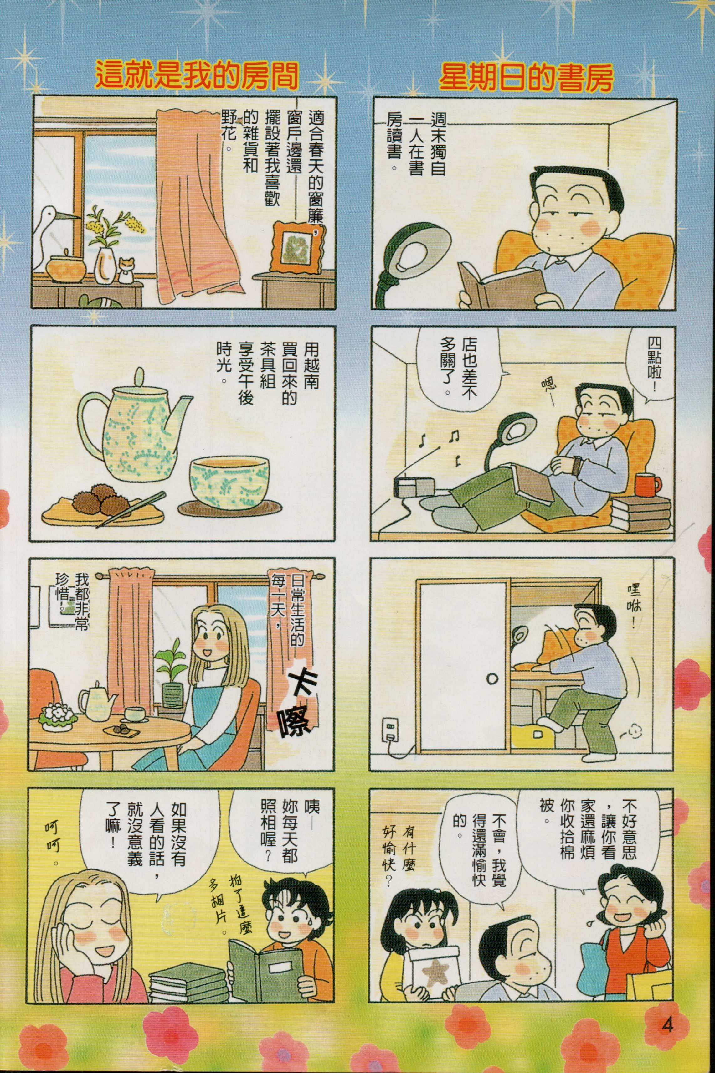 OL进化论韩漫全集-第20卷无删减无遮挡章节图片 