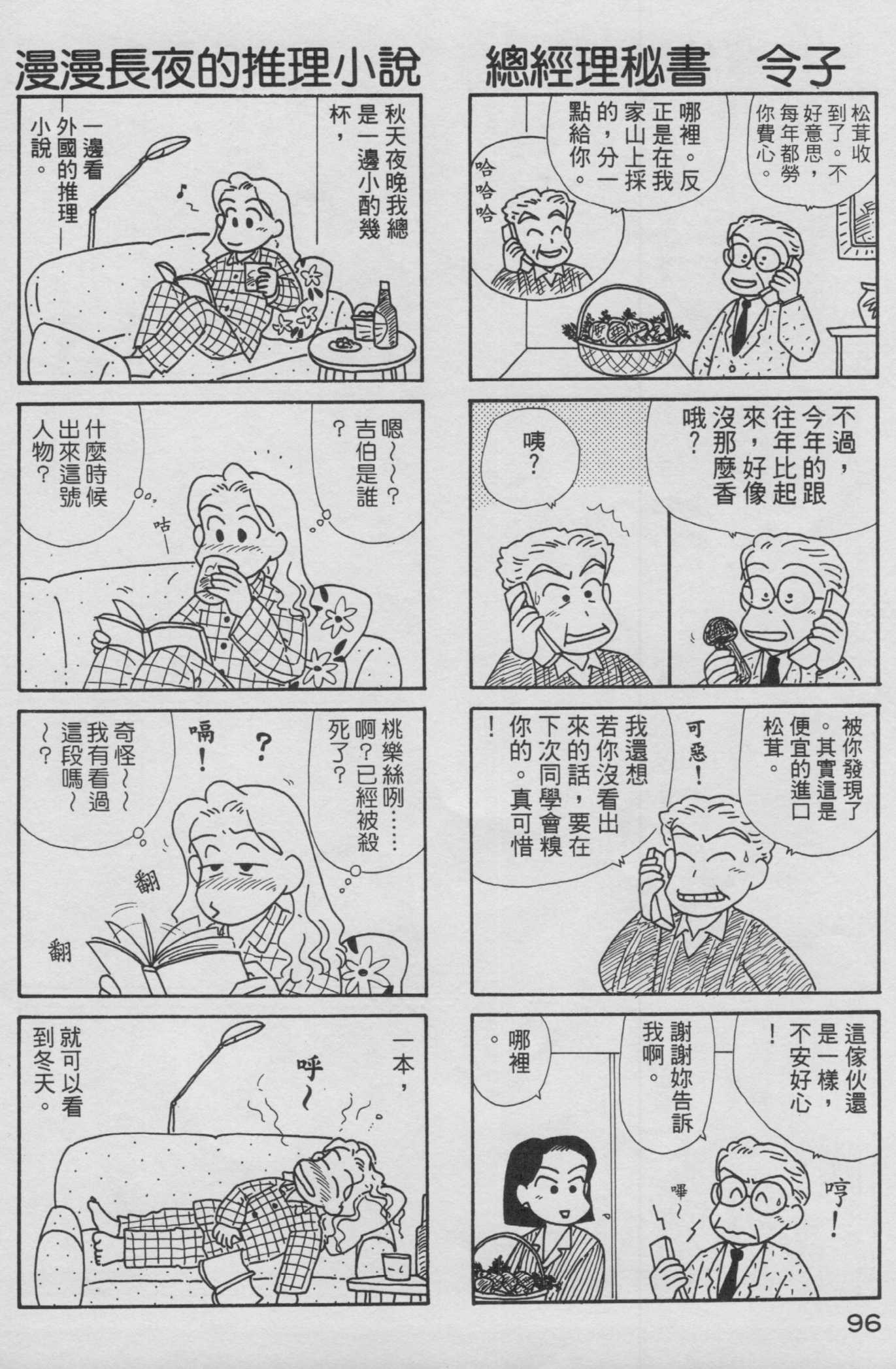 OL进化论韩漫全集-第13卷无删减无遮挡章节图片 