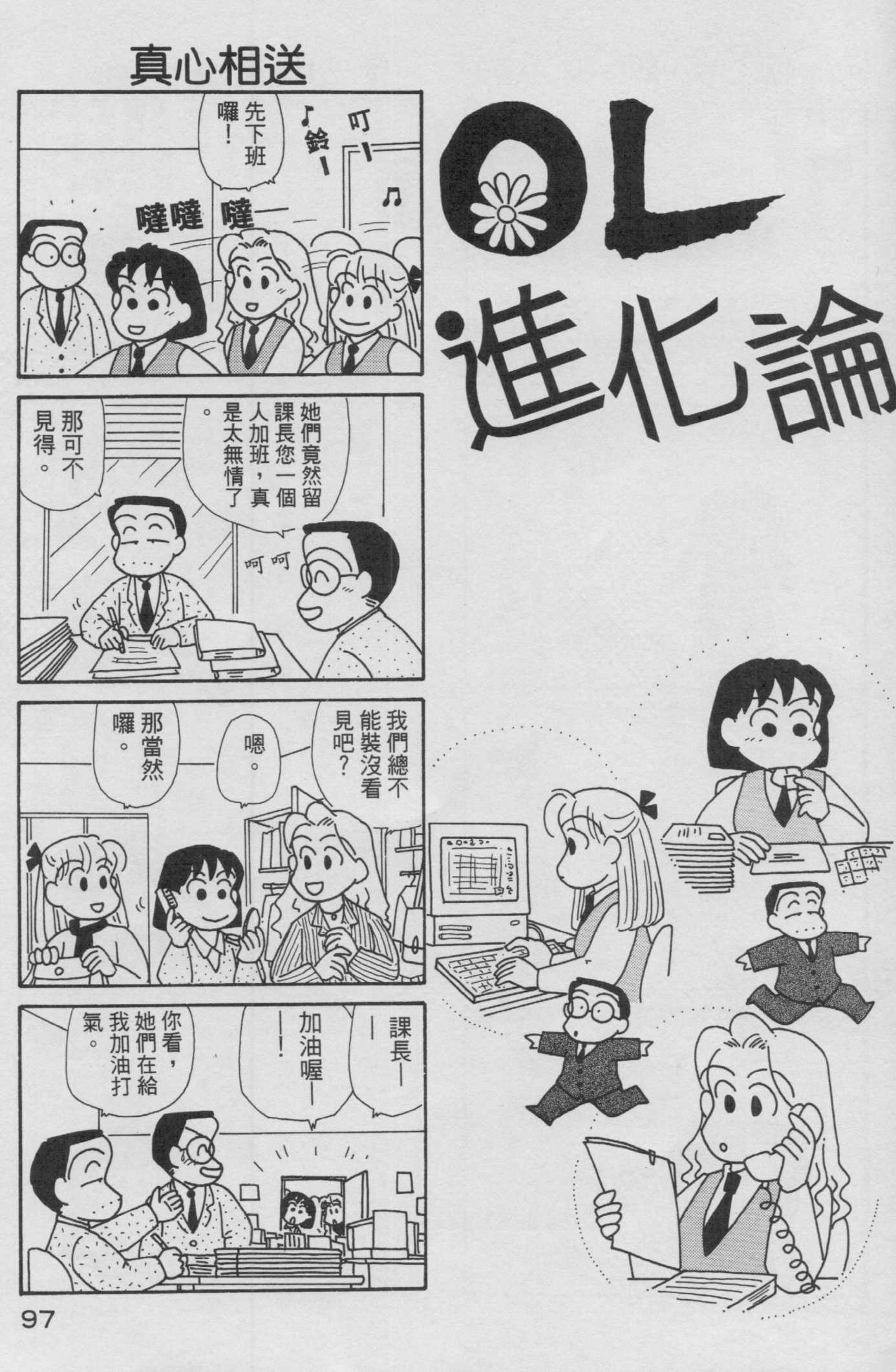 OL进化论韩漫全集-第13卷无删减无遮挡章节图片 